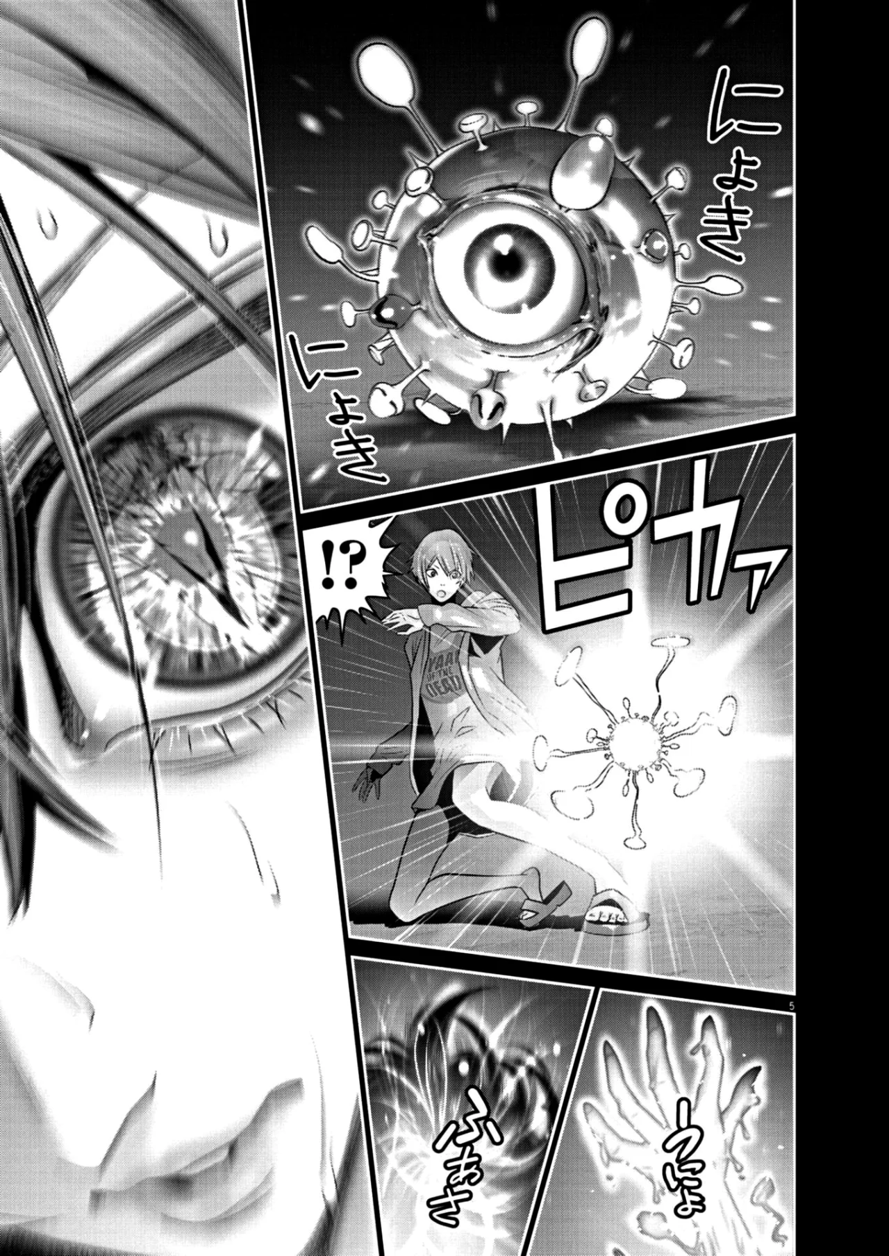 Super Ball Girls Capítulo 9 - Page 5