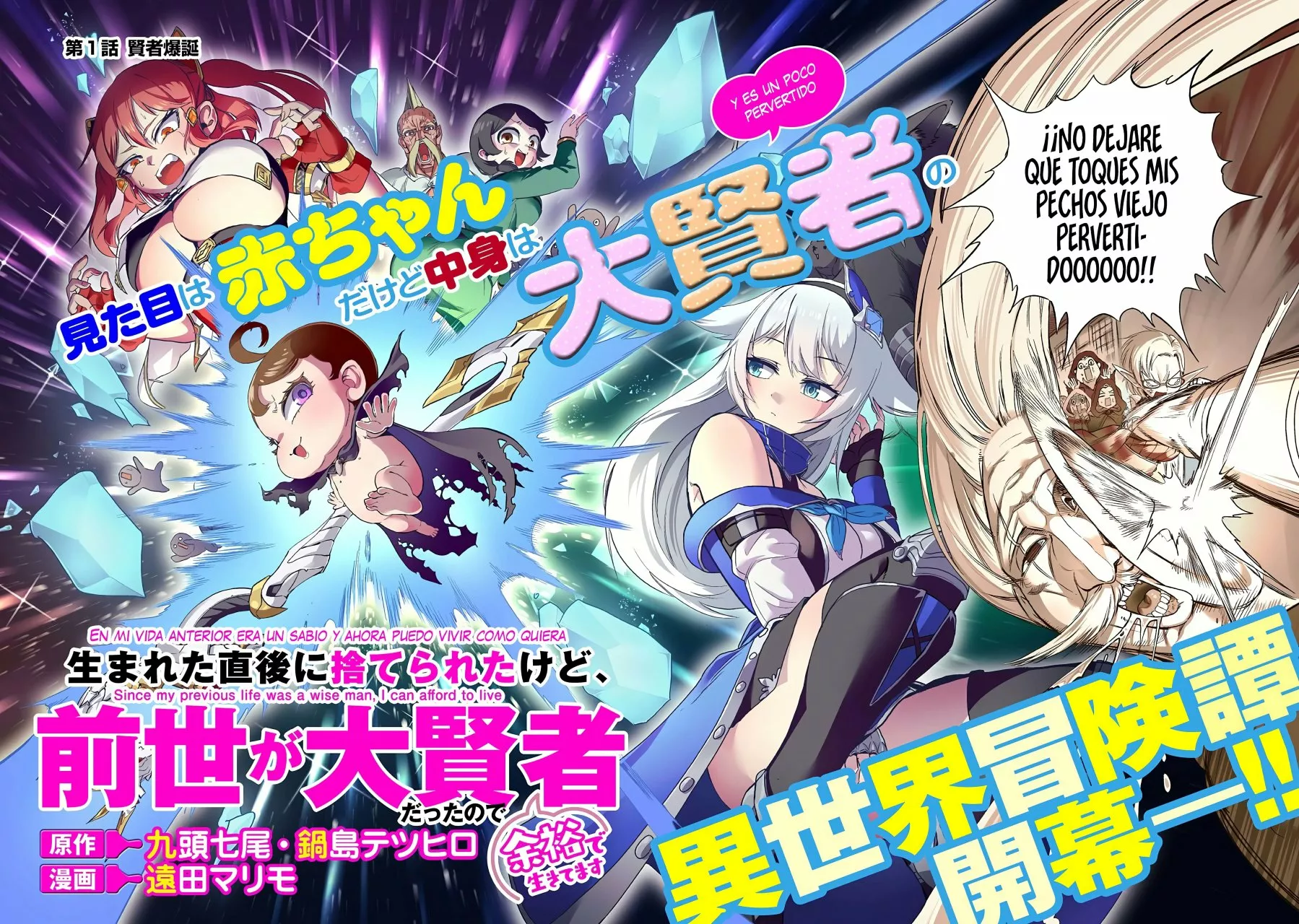 Umareta Chokugo ni Suterareta kedo, Zensei ga Taikensha datta node Yoyuu de Ikitemasu Capítulo 1 - Page 5
