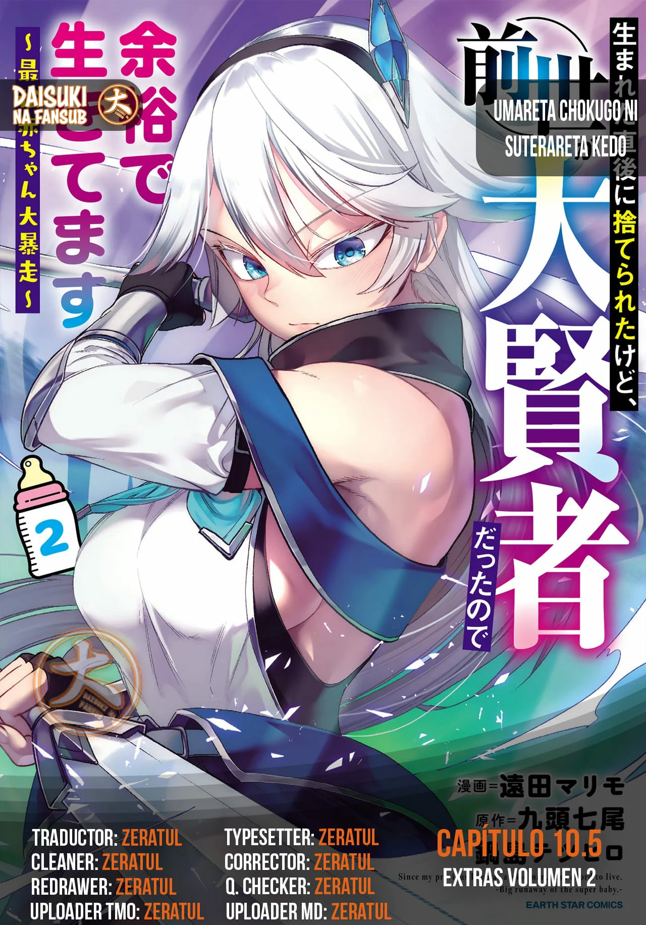 Umareta Chokugo ni Suterareta kedo, Zensei ga Taikensha datta node Yoyuu de Ikitemasu Capítulo 10.5 - Page 1
