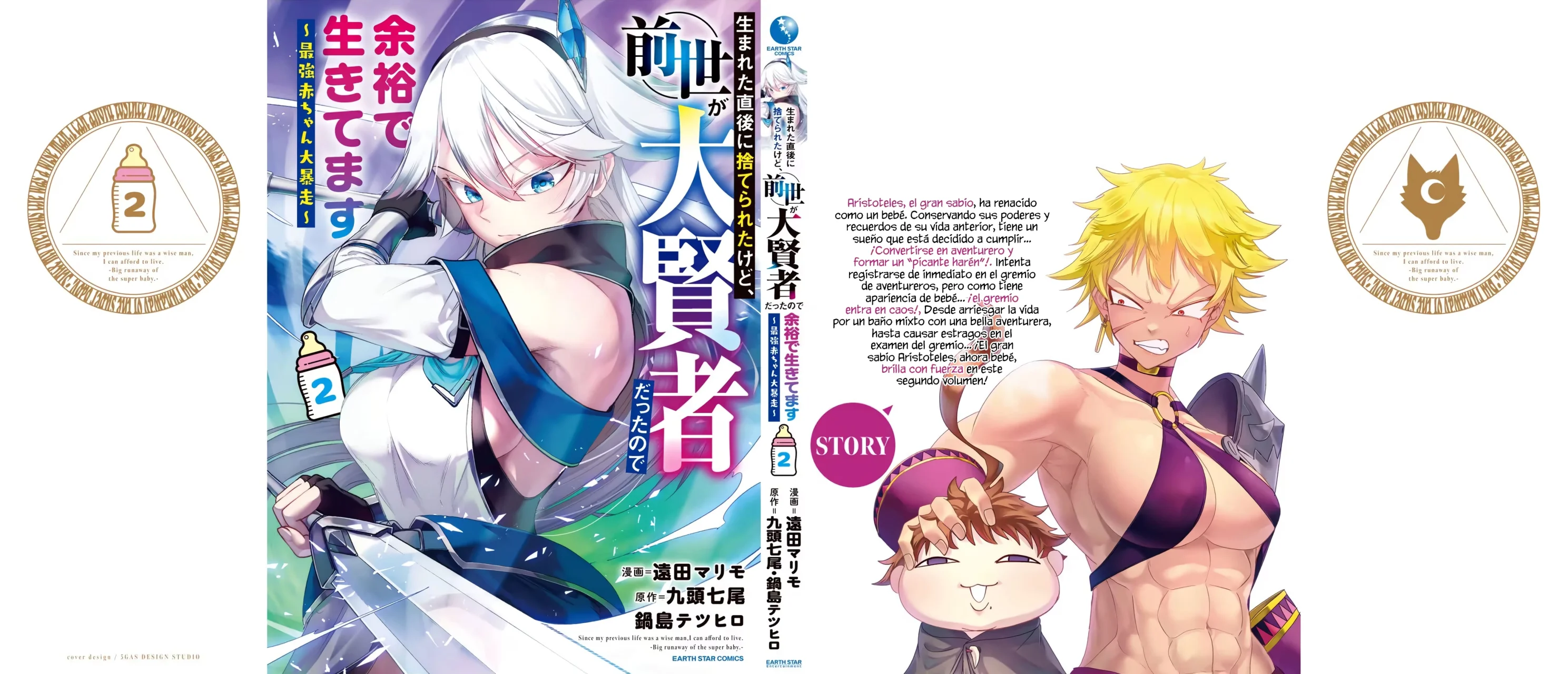 Umareta Chokugo ni Suterareta kedo, Zensei ga Taikensha datta node Yoyuu de Ikitemasu Capítulo 10.5 - Page 10