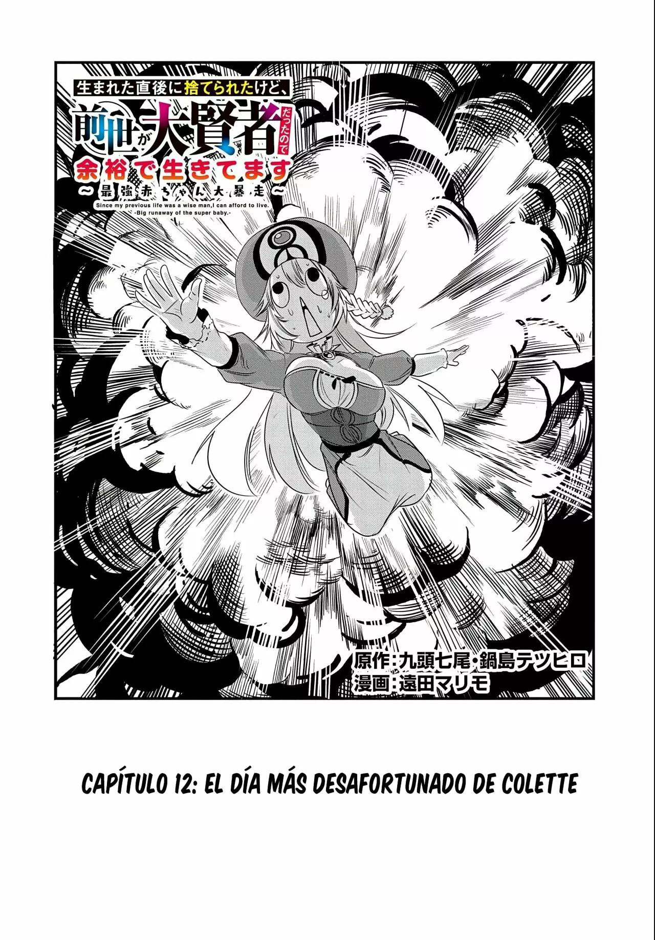 Umareta Chokugo ni Suterareta kedo, Zensei ga Taikensha datta node Yoyuu de Ikitemasu Capítulo 12 - Page 4