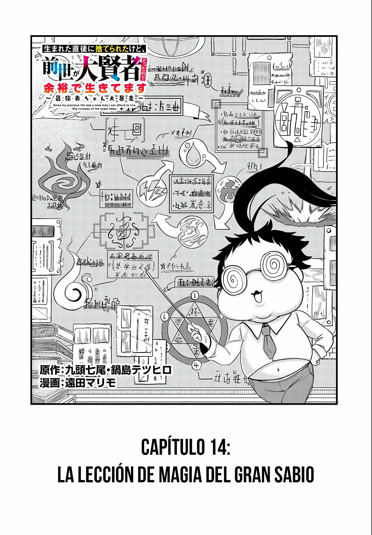 Umareta Chokugo ni Suterareta kedo, Zensei ga Taikensha datta node Yoyuu de Ikitemasu Capítulo 14 - Page 4