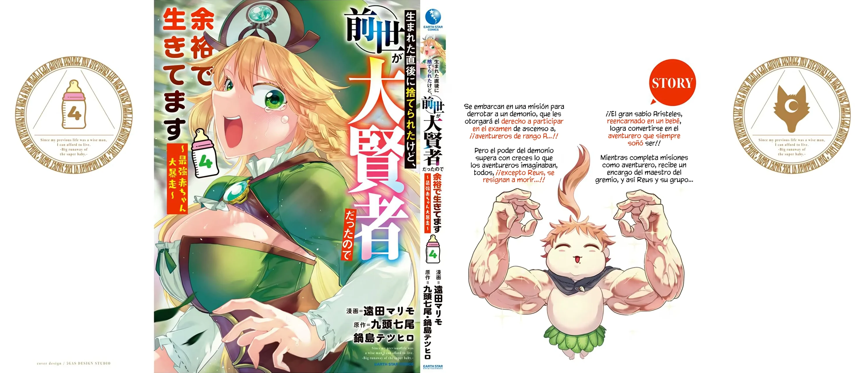 Umareta Chokugo ni Suterareta kedo, Zensei ga Taikensha datta node Yoyuu de Ikitemasu Capítulo 20.5 - Page 10