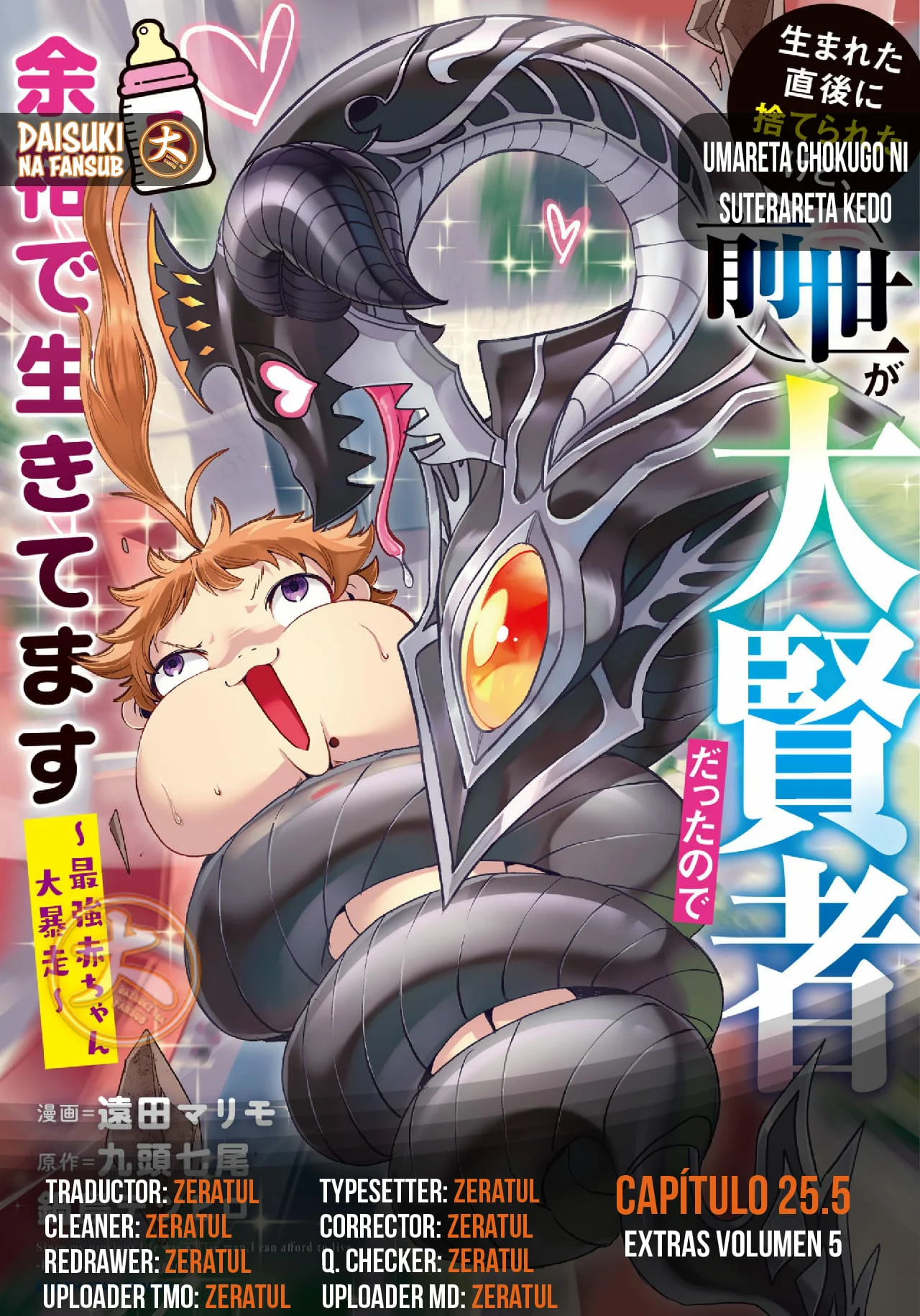 Umareta Chokugo ni Suterareta kedo, Zensei ga Taikensha datta node Yoyuu de Ikitemasu Capítulo 25.5 - Page 1