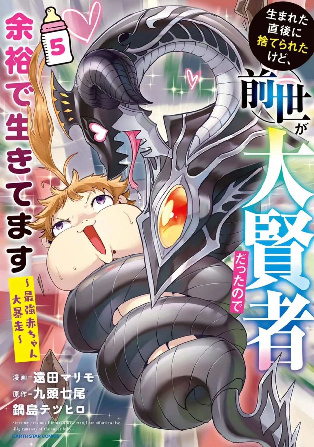 Umareta Chokugo ni Suterareta kedo, Zensei ga Taikensha datta node Yoyuu de Ikitemasu Capítulo 25.5 - Page 3