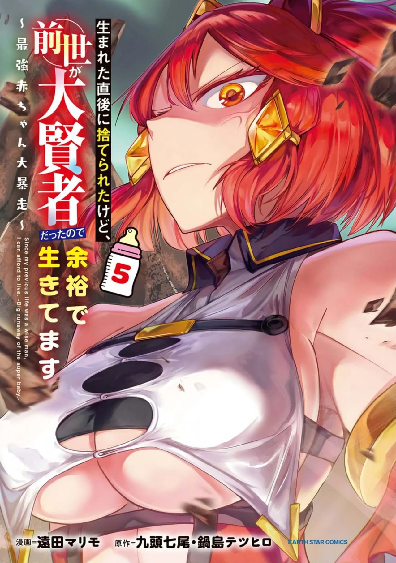 Umareta Chokugo ni Suterareta kedo, Zensei ga Taikensha datta node Yoyuu de Ikitemasu Capítulo 25.5 - Page 5
