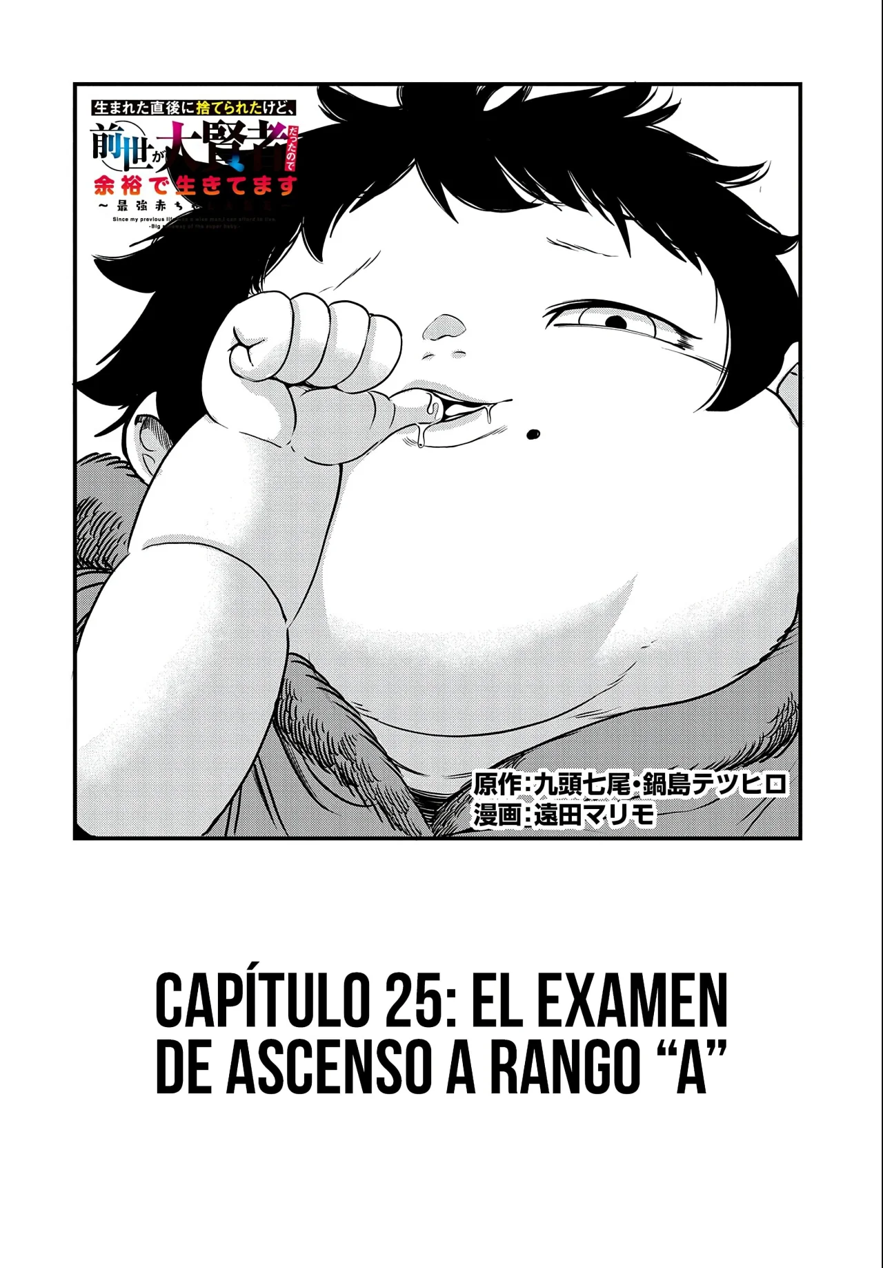 Umareta Chokugo ni Suterareta kedo, Zensei ga Taikensha datta node Yoyuu de Ikitemasu Capítulo 25 - Page 4