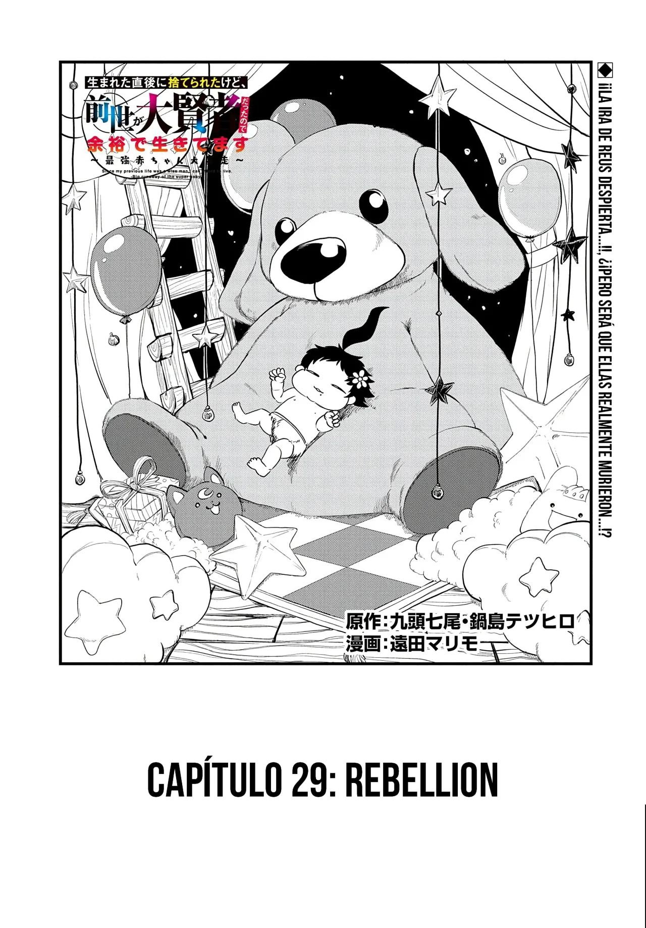 Umareta Chokugo ni Suterareta kedo, Zensei ga Taikensha datta node Yoyuu de Ikitemasu Capítulo 29 - Page 3