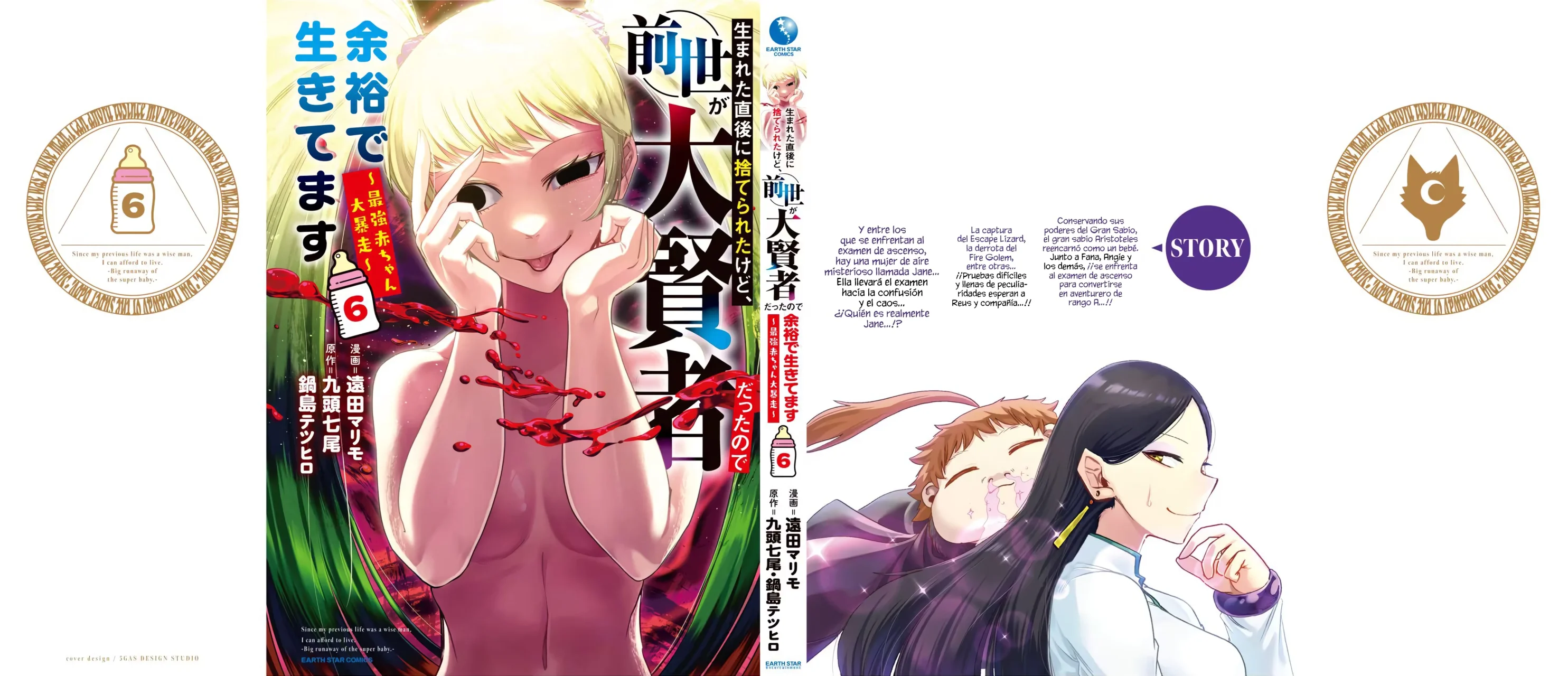 Umareta Chokugo ni Suterareta kedo, Zensei ga Taikensha datta node Yoyuu de Ikitemasu Capítulo 30.5 - Page 10