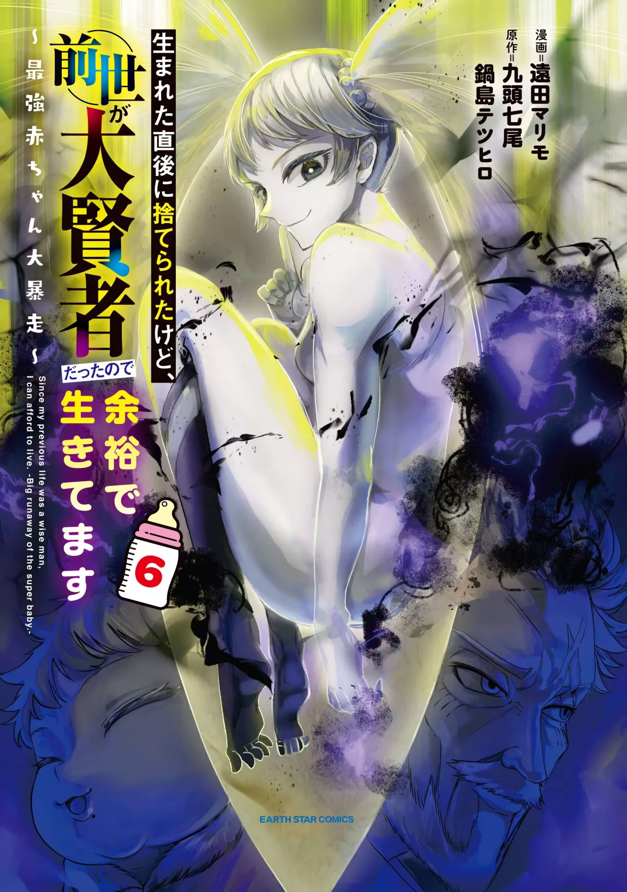 Umareta Chokugo ni Suterareta kedo, Zensei ga Taikensha datta node Yoyuu de Ikitemasu Capítulo 30.5 - Page 5