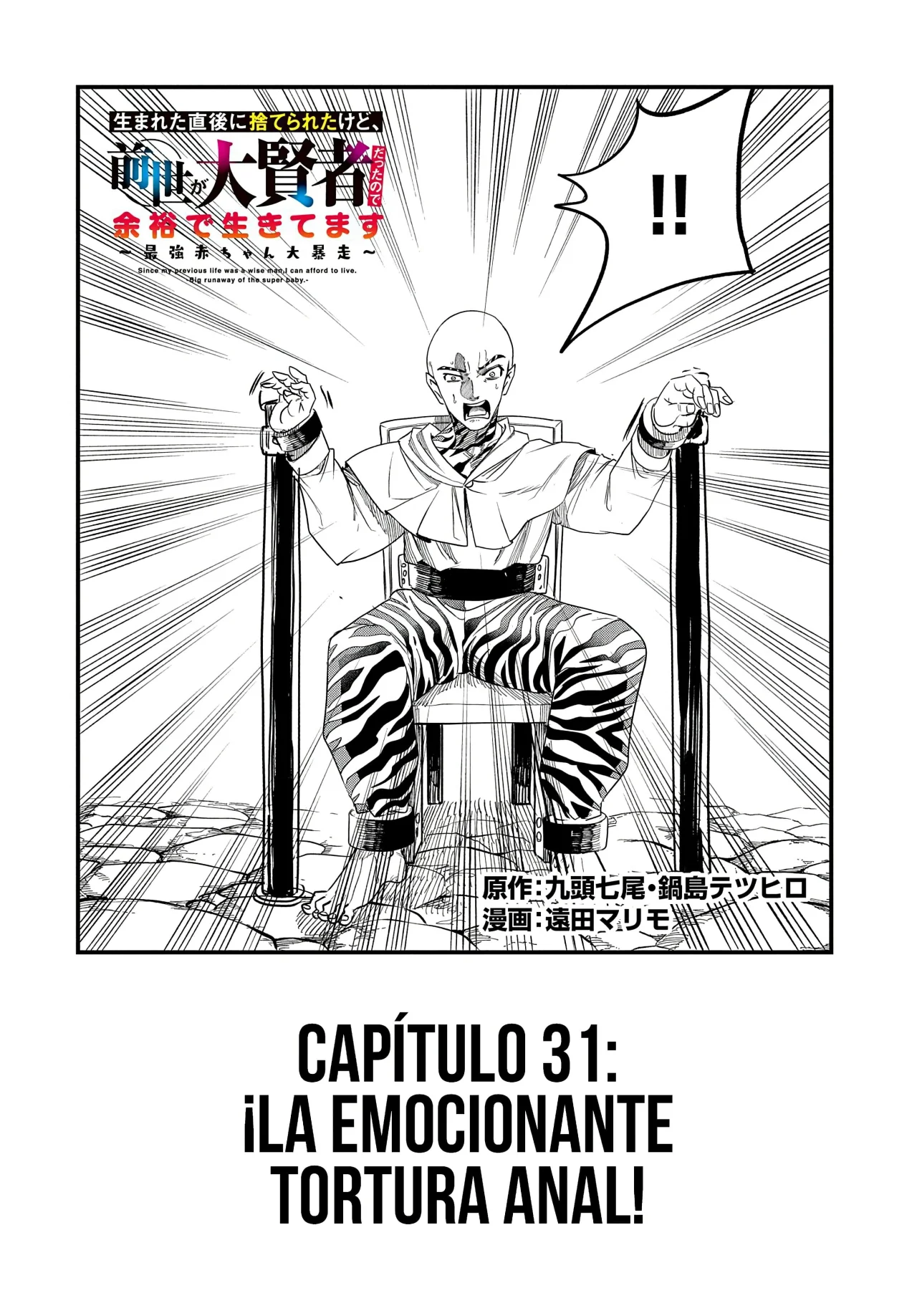 Umareta Chokugo ni Suterareta kedo, Zensei ga Taikensha datta node Yoyuu de Ikitemasu Capítulo 31 - Page 4