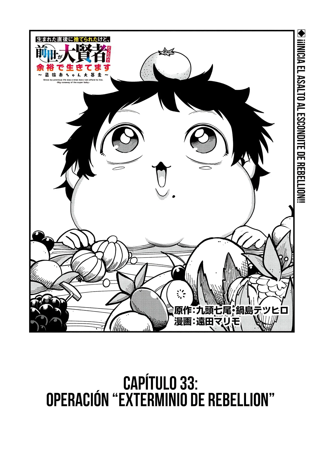 Umareta Chokugo ni Suterareta kedo, Zensei ga Taikensha datta node Yoyuu de Ikitemasu Capítulo 33 - Page 3