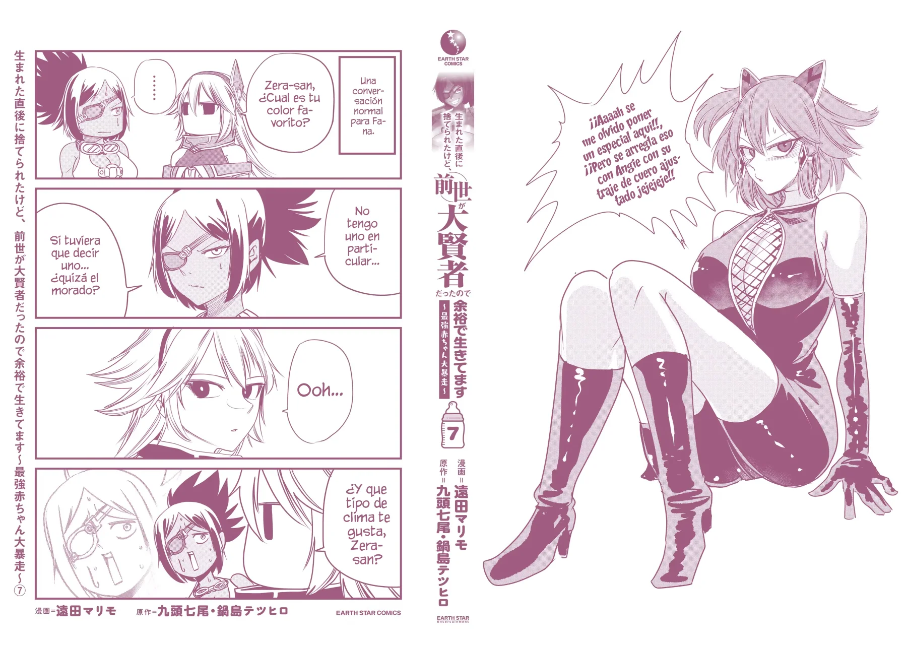 Umareta Chokugo ni Suterareta kedo, Zensei ga Taikensha datta node Yoyuu de Ikitemasu Capítulo 35.5 - Page 11