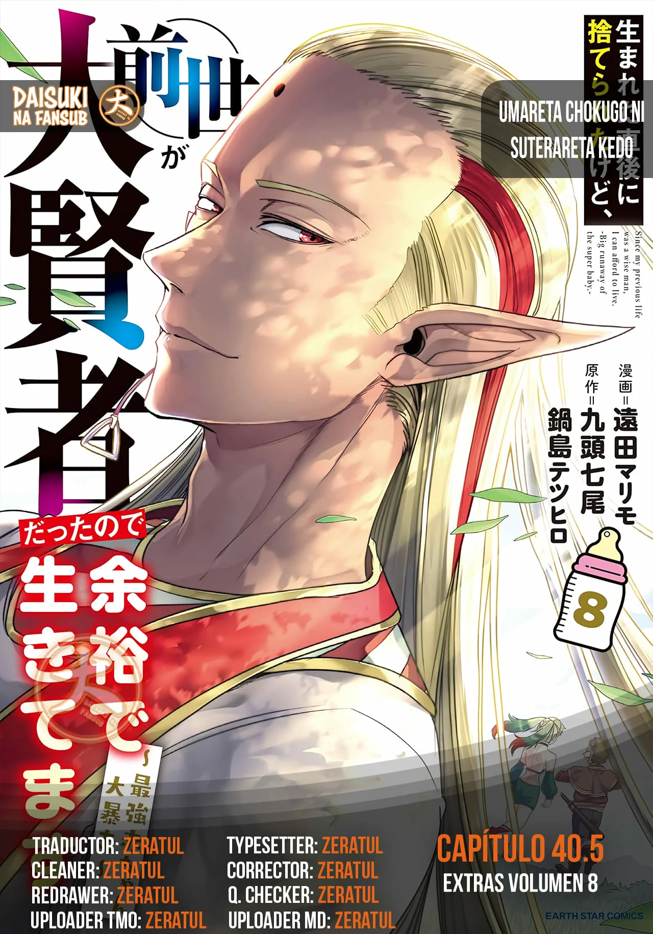 Umareta Chokugo ni Suterareta kedo, Zensei ga Taikensha datta node Yoyuu de Ikitemasu Capítulo 40.5 - Page 1
