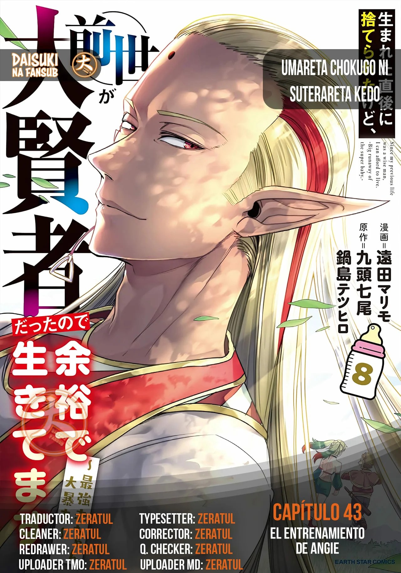 Umareta Chokugo ni Suterareta kedo, Zensei ga Taikensha datta node Yoyuu de Ikitemasu Capítulo 43 - Page 1