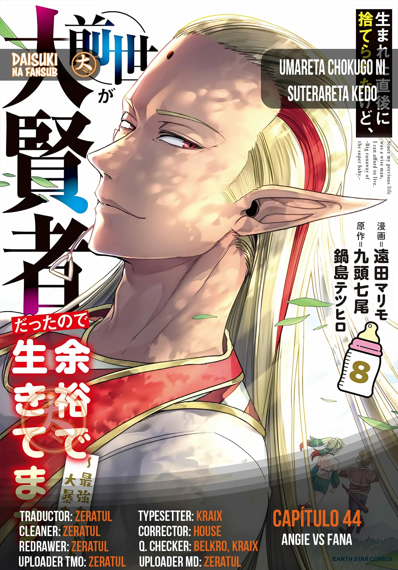 Umareta Chokugo ni Suterareta kedo, Zensei ga Taikensha datta node Yoyuu de Ikitemasu Capítulo 44 - Page 1