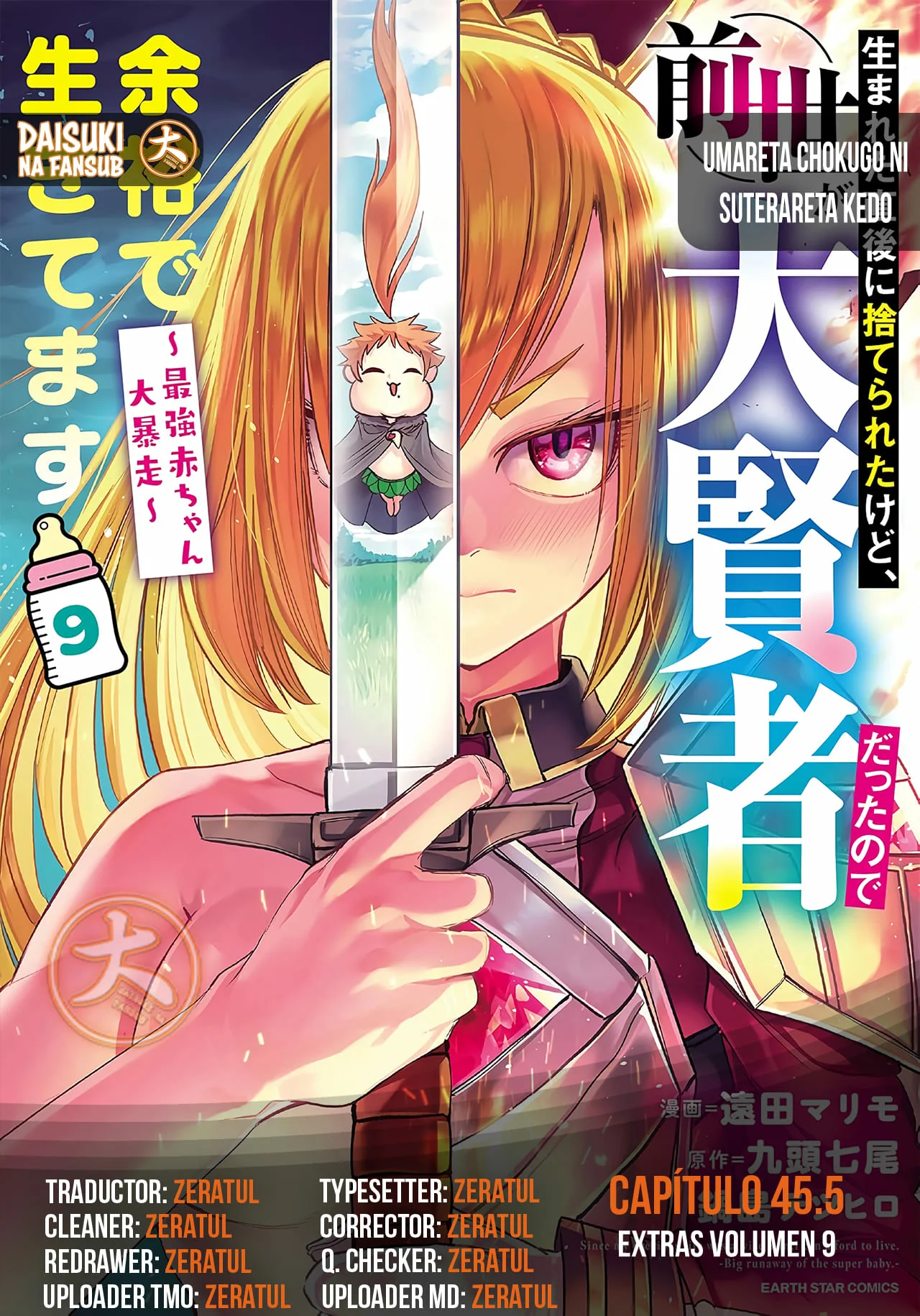 Umareta Chokugo ni Suterareta kedo, Zensei ga Taikensha datta node Yoyuu de Ikitemasu Capítulo 45.5 - Page 1