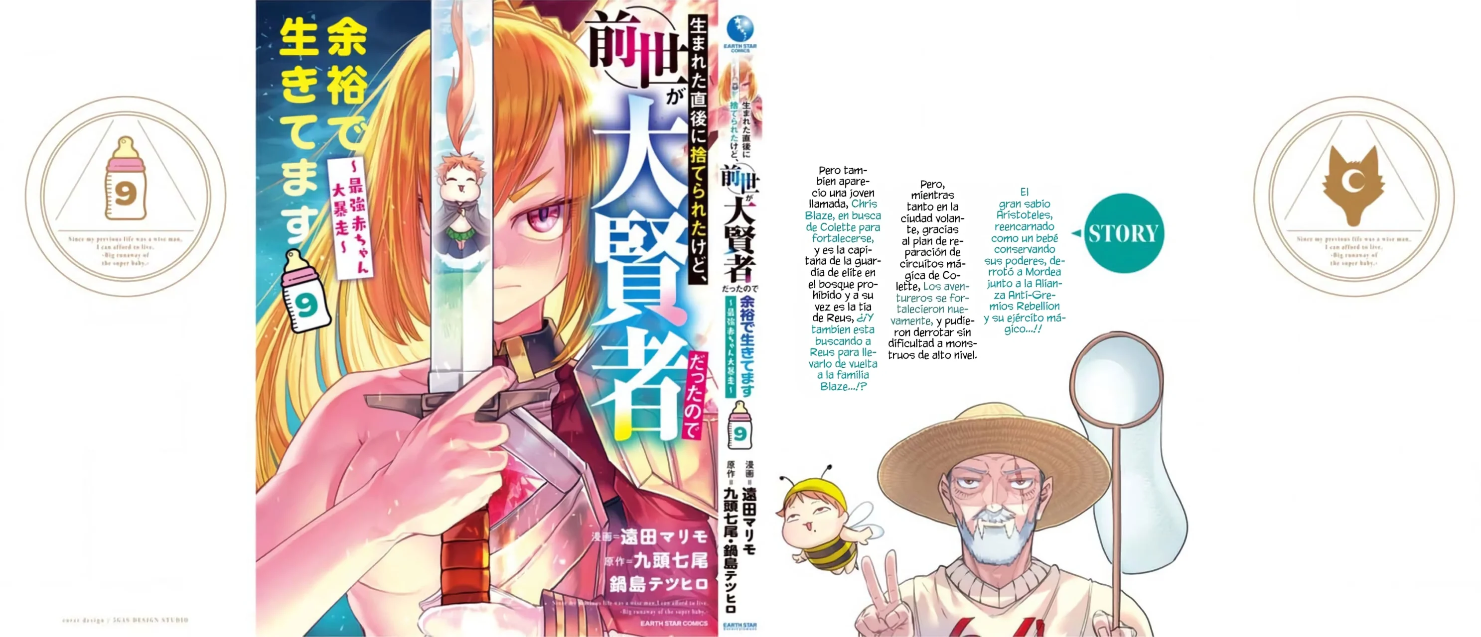 Umareta Chokugo ni Suterareta kedo, Zensei ga Taikensha datta node Yoyuu de Ikitemasu Capítulo 45.5 - Page 10