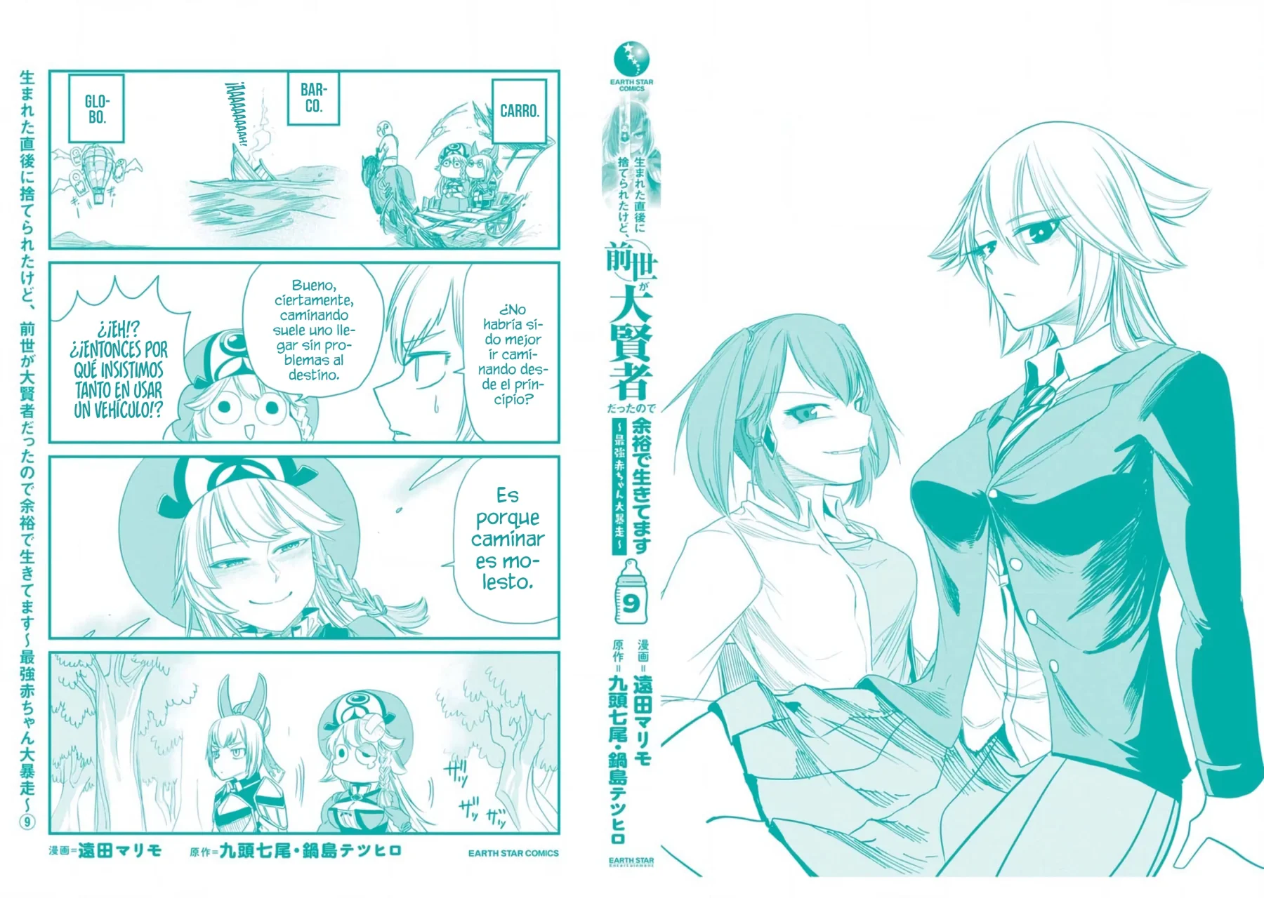 Umareta Chokugo ni Suterareta kedo, Zensei ga Taikensha datta node Yoyuu de Ikitemasu Capítulo 45.5 - Page 11