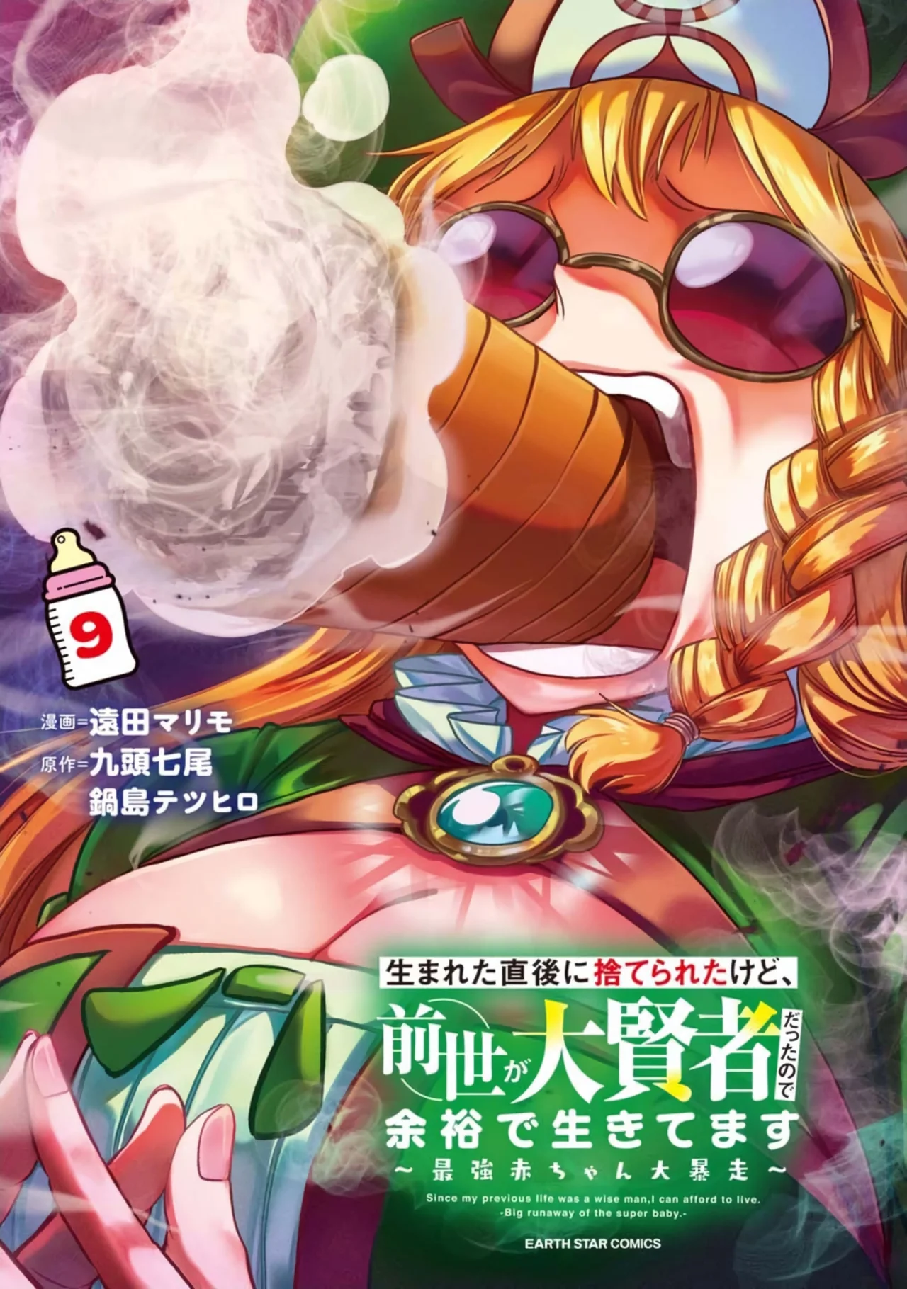 Umareta Chokugo ni Suterareta kedo, Zensei ga Taikensha datta node Yoyuu de Ikitemasu Capítulo 45.5 - Page 5