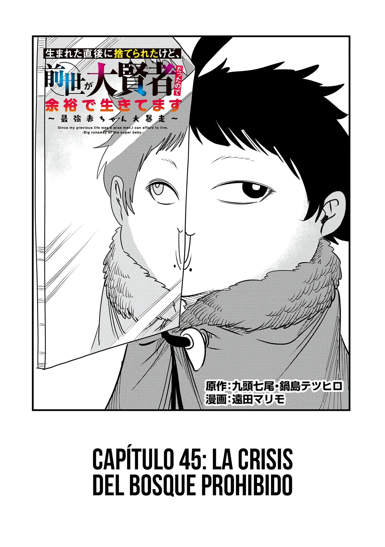 Umareta Chokugo ni Suterareta kedo, Zensei ga Taikensha datta node Yoyuu de Ikitemasu Capítulo 45 - Page 4