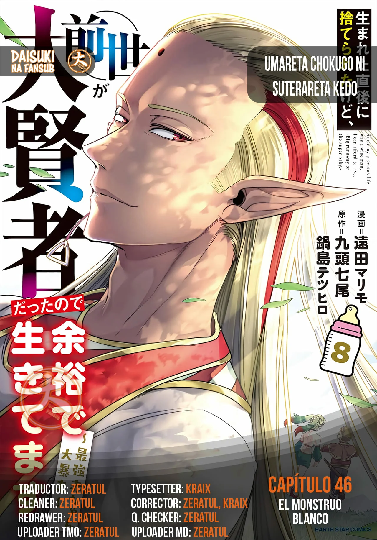 Umareta Chokugo ni Suterareta kedo, Zensei ga Taikensha datta node Yoyuu de Ikitemasu Capítulo 46 - Page 1