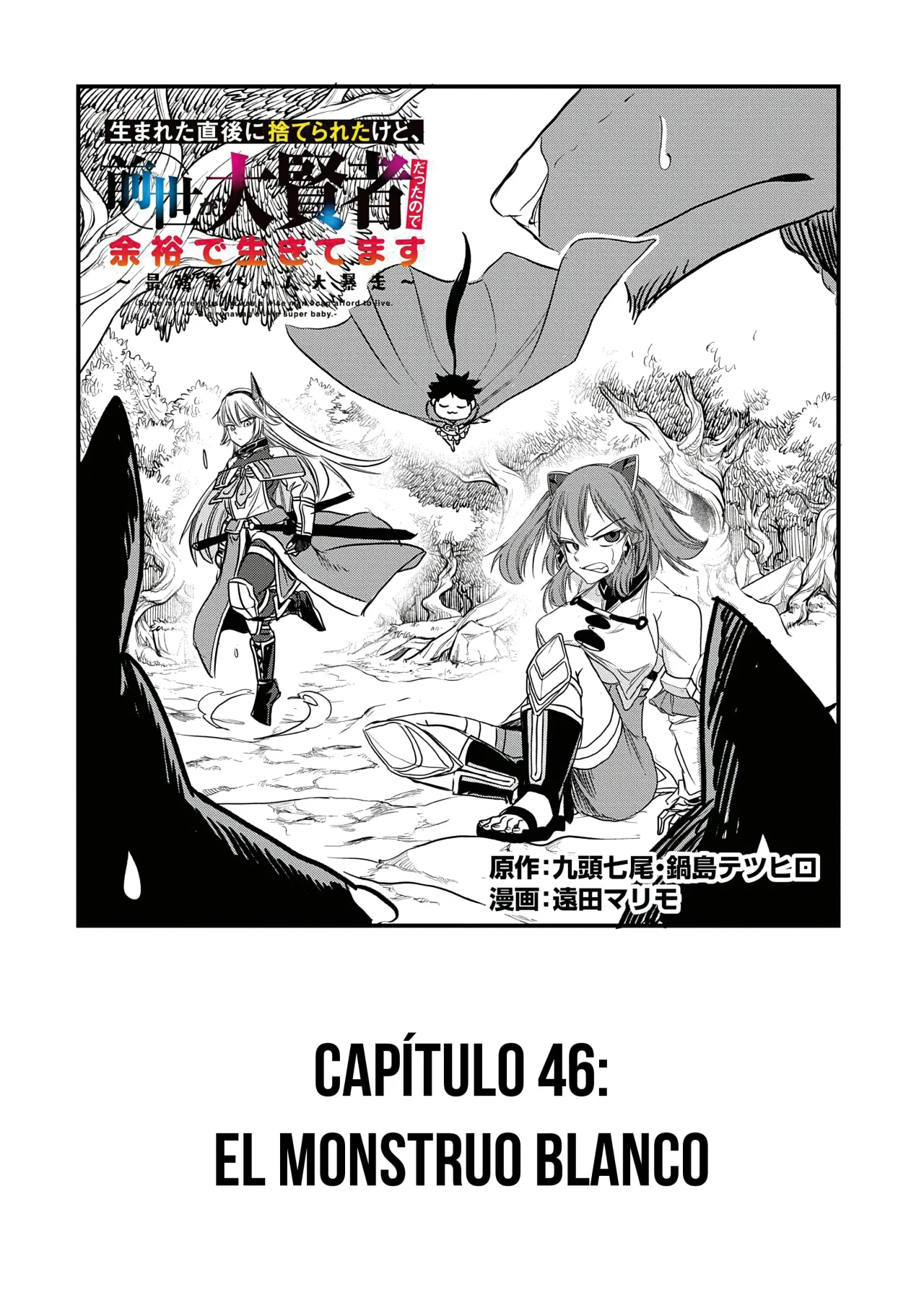 Umareta Chokugo ni Suterareta kedo, Zensei ga Taikensha datta node Yoyuu de Ikitemasu Capítulo 46 - Page 4