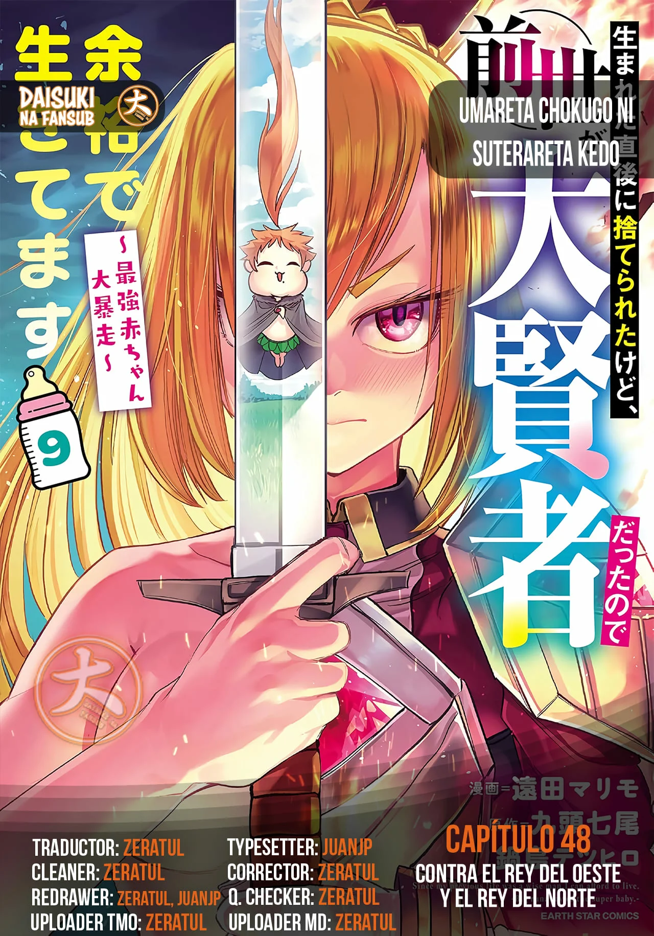 Umareta Chokugo ni Suterareta kedo, Zensei ga Taikensha datta node Yoyuu de Ikitemasu Capítulo 48 - Page 1