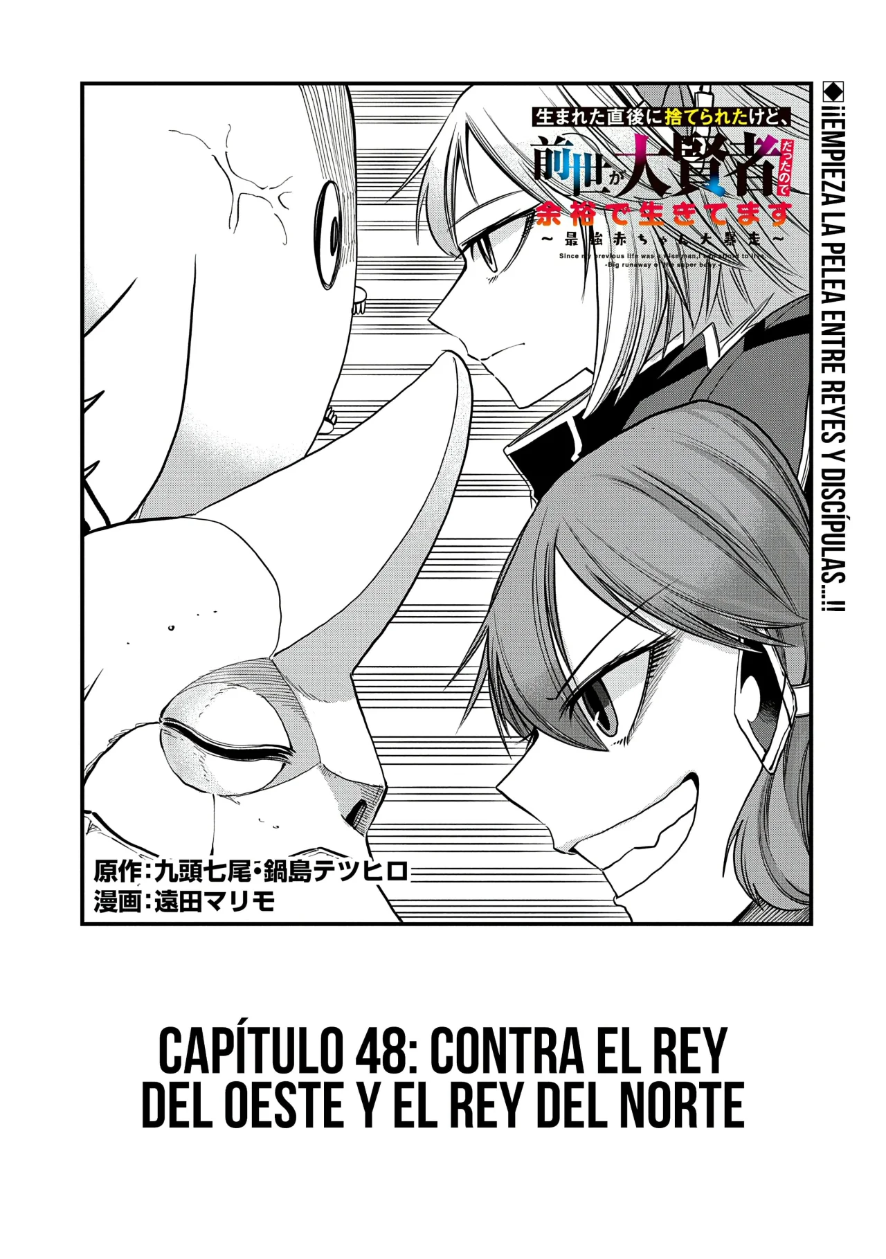 Umareta Chokugo ni Suterareta kedo, Zensei ga Taikensha datta node Yoyuu de Ikitemasu Capítulo 48 - Page 3