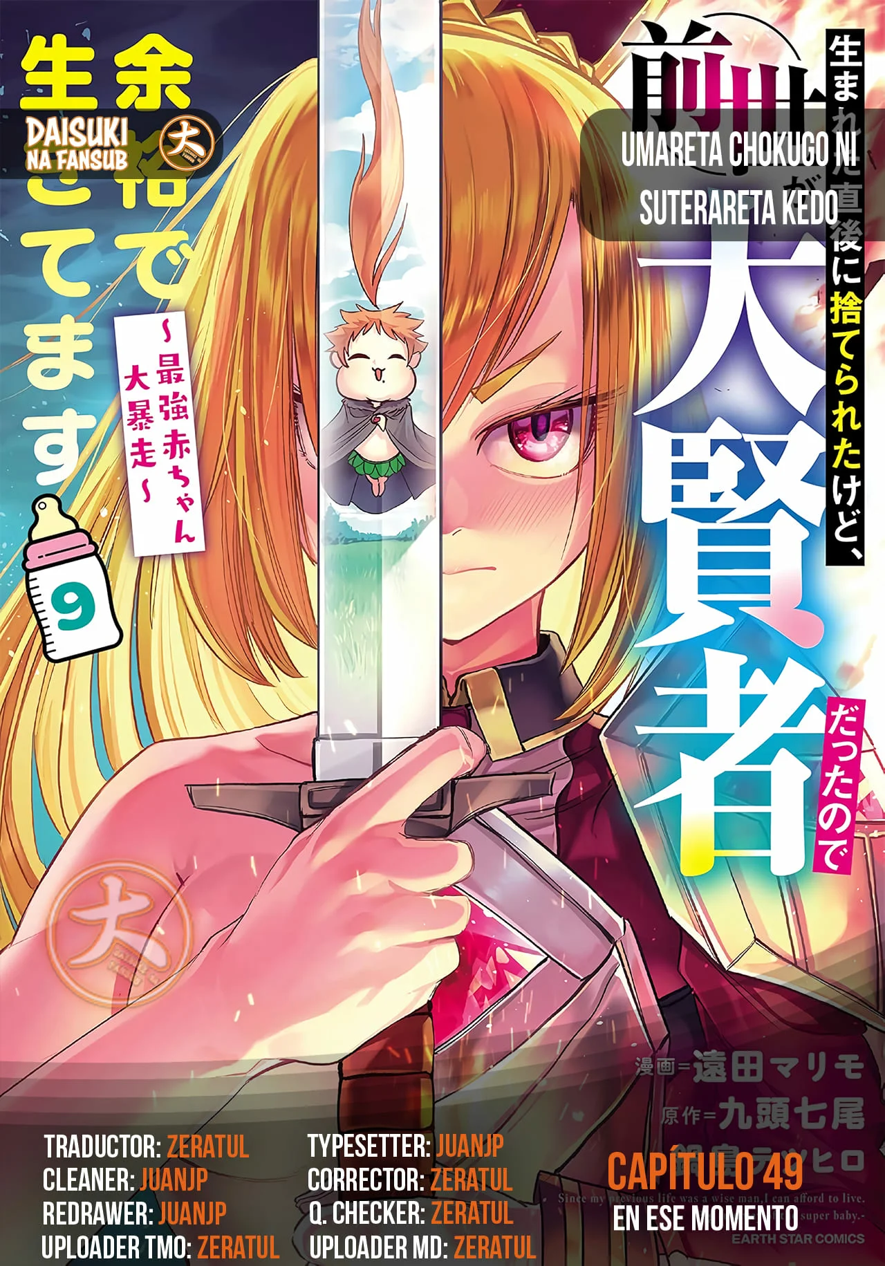 Umareta Chokugo ni Suterareta kedo, Zensei ga Taikensha datta node Yoyuu de Ikitemasu Capítulo 49 - Page 1
