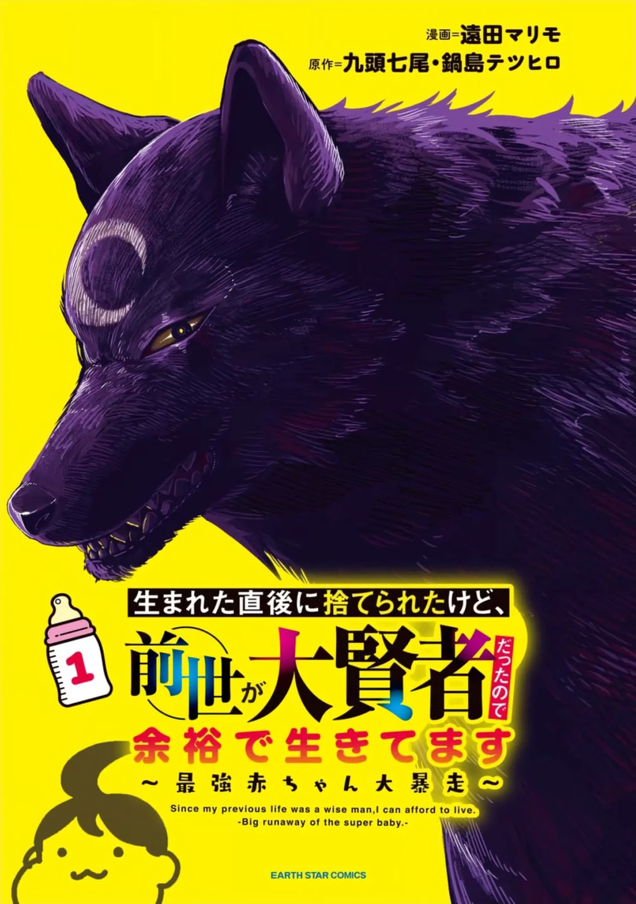 Umareta Chokugo ni Suterareta kedo, Zensei ga Taikensha datta node Yoyuu de Ikitemasu Capítulo 5.5 - Page 5
