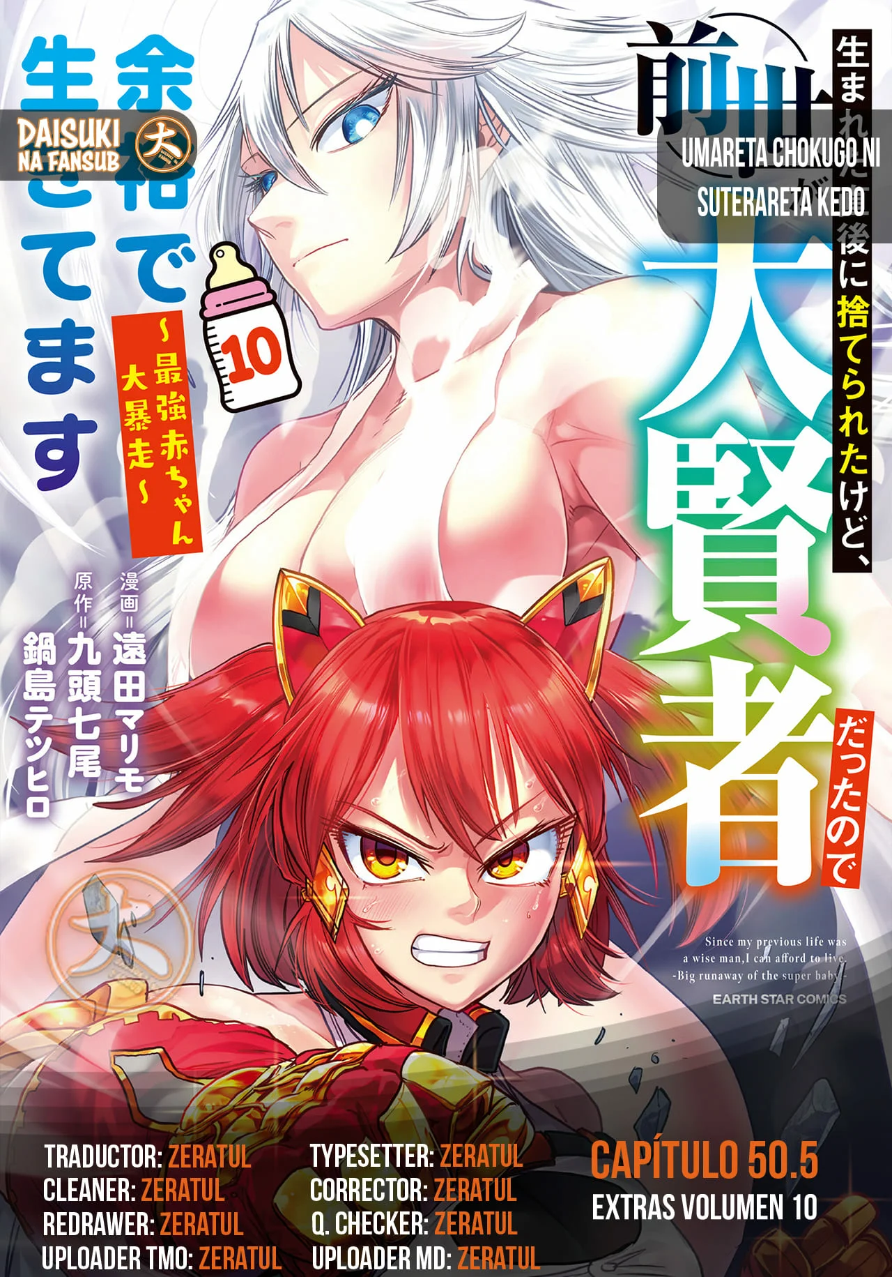 Umareta Chokugo ni Suterareta kedo, Zensei ga Taikensha datta node Yoyuu de Ikitemasu Capítulo 50.5 - Page 1