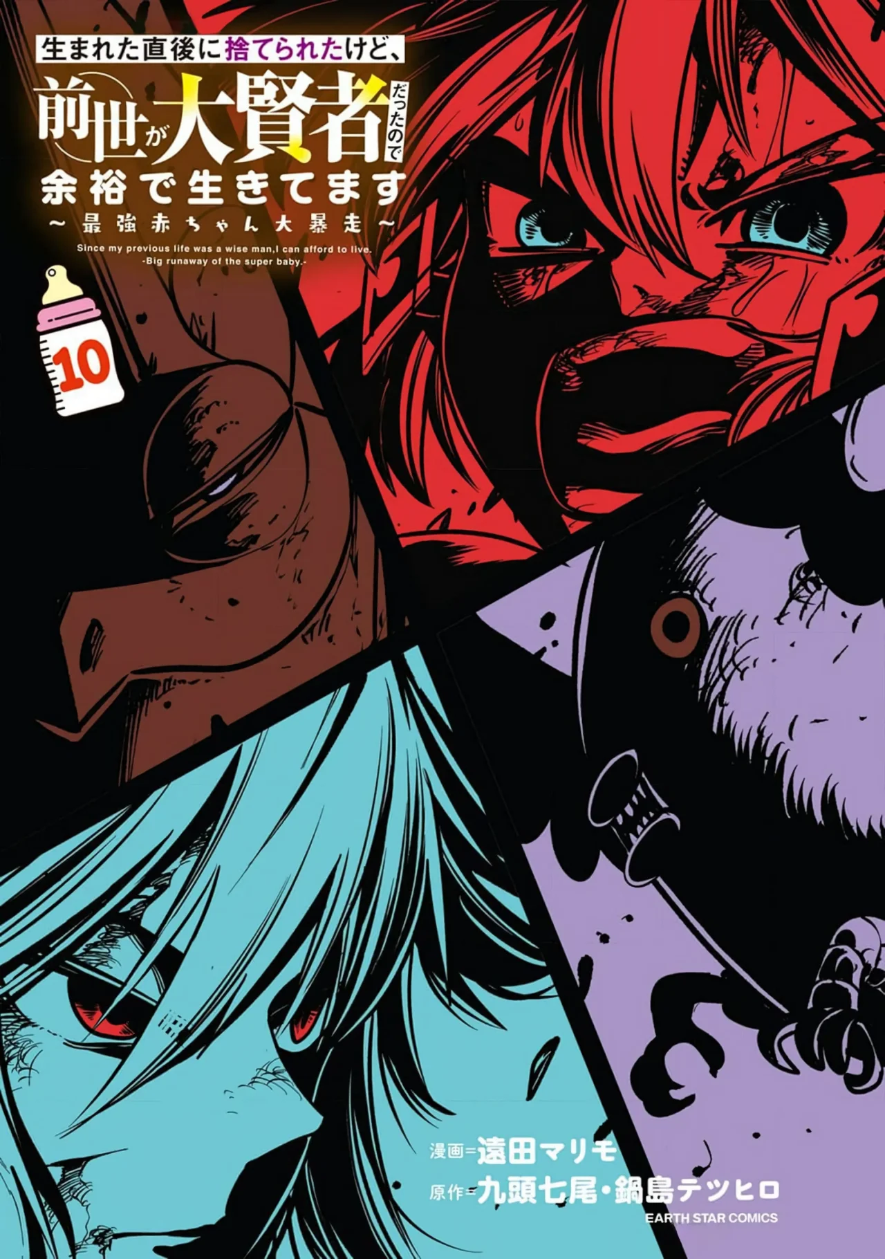 Umareta Chokugo ni Suterareta kedo, Zensei ga Taikensha datta node Yoyuu de Ikitemasu Capítulo 50.5 - Page 5