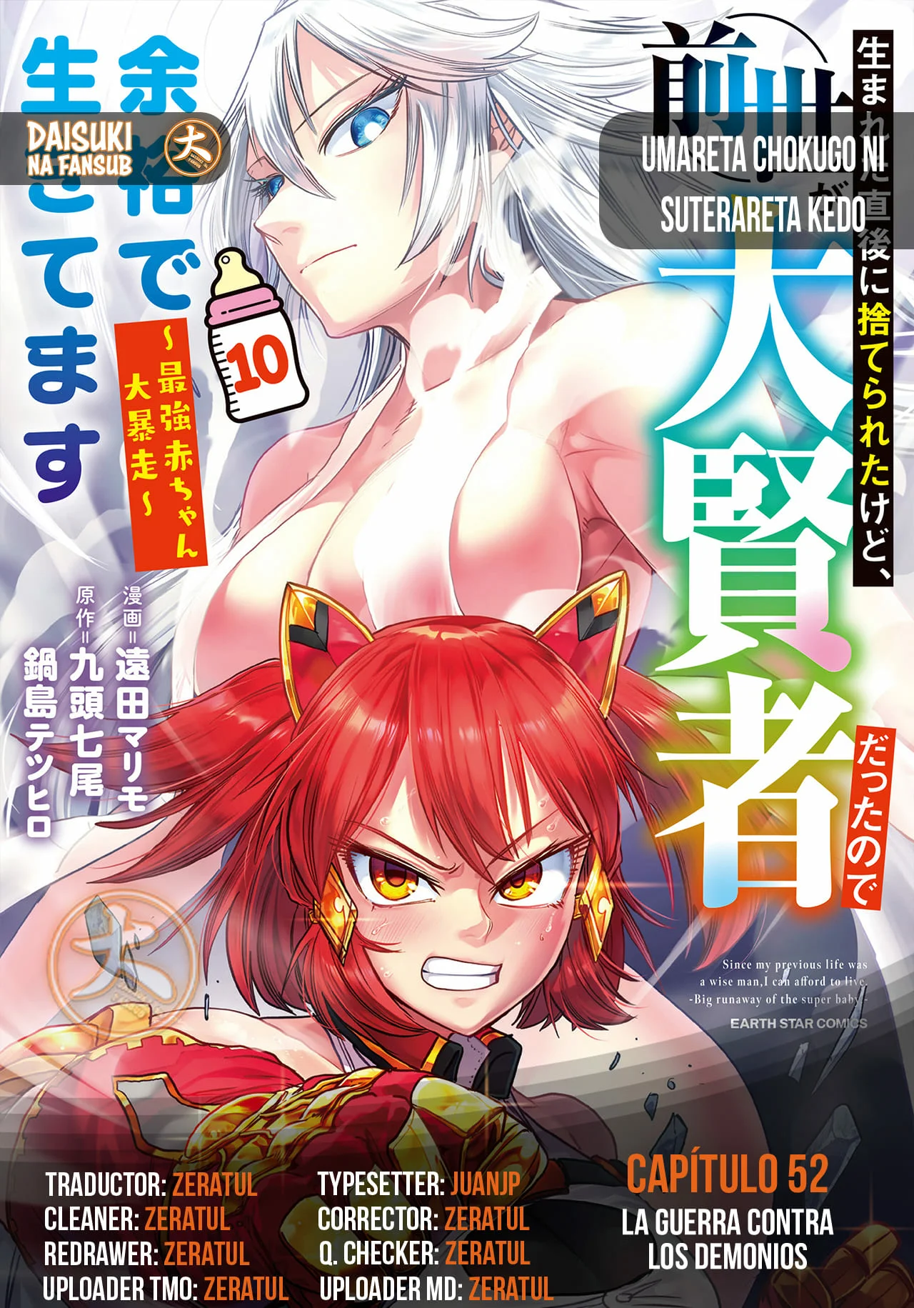 Umareta Chokugo ni Suterareta kedo, Zensei ga Taikensha datta node Yoyuu de Ikitemasu Capítulo 52 - Page 1