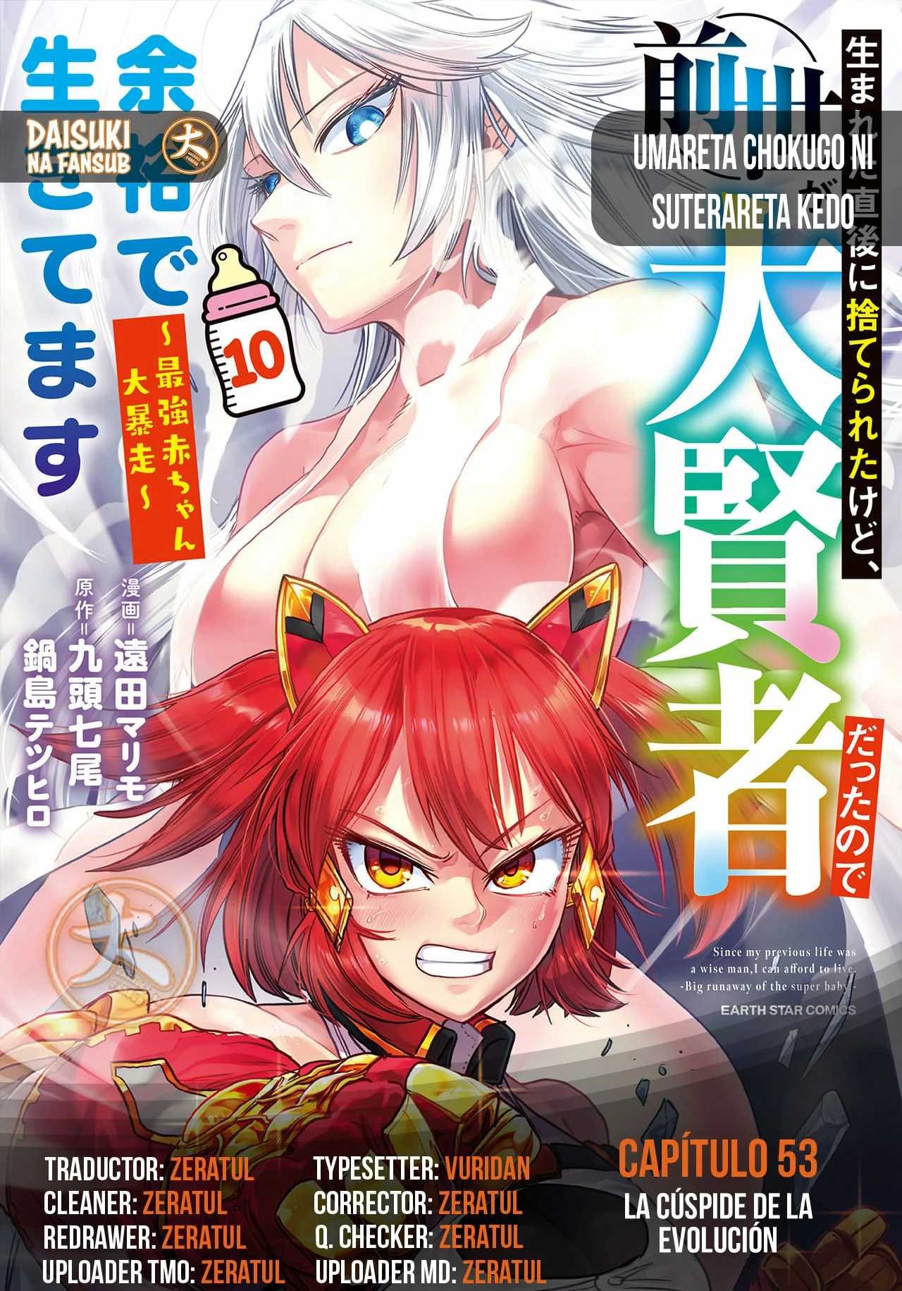 Umareta Chokugo ni Suterareta kedo, Zensei ga Taikensha datta node Yoyuu de Ikitemasu Capítulo 53 - Page 1