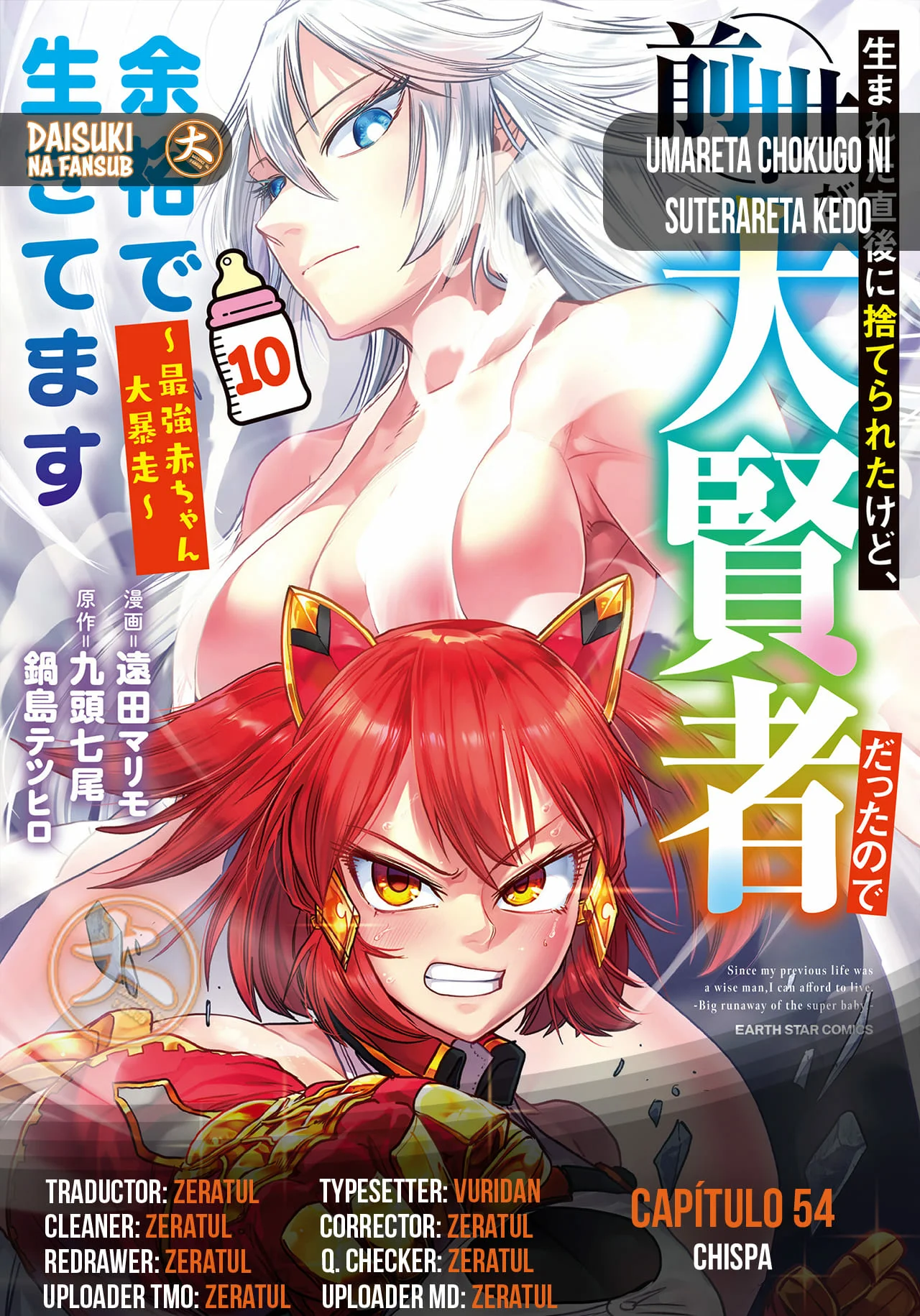Umareta Chokugo ni Suterareta kedo, Zensei ga Taikensha datta node Yoyuu de Ikitemasu Capítulo 54 - Page 1