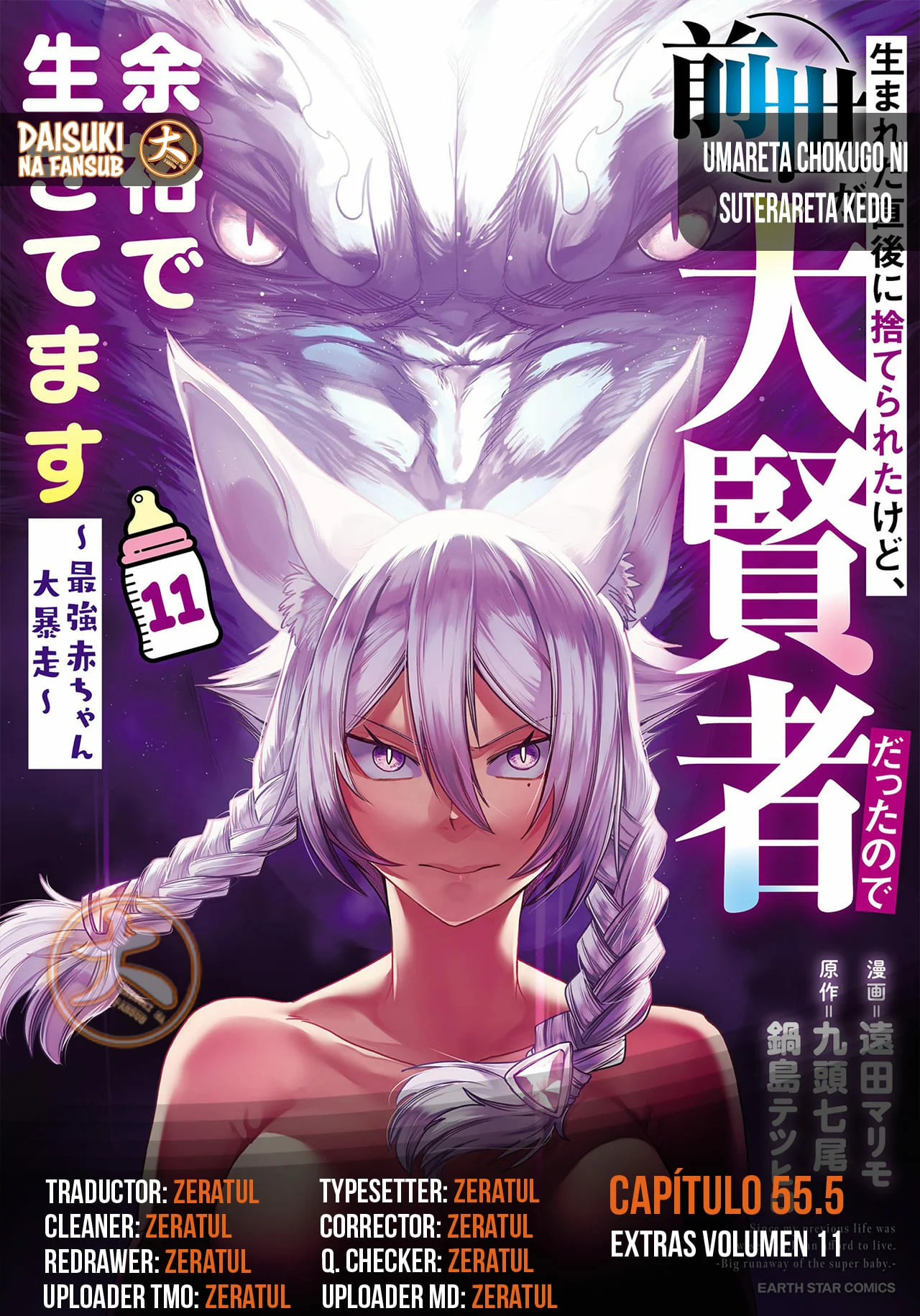 Umareta Chokugo ni Suterareta kedo, Zensei ga Taikensha datta node Yoyuu de Ikitemasu Capítulo 55.5 - Page 1