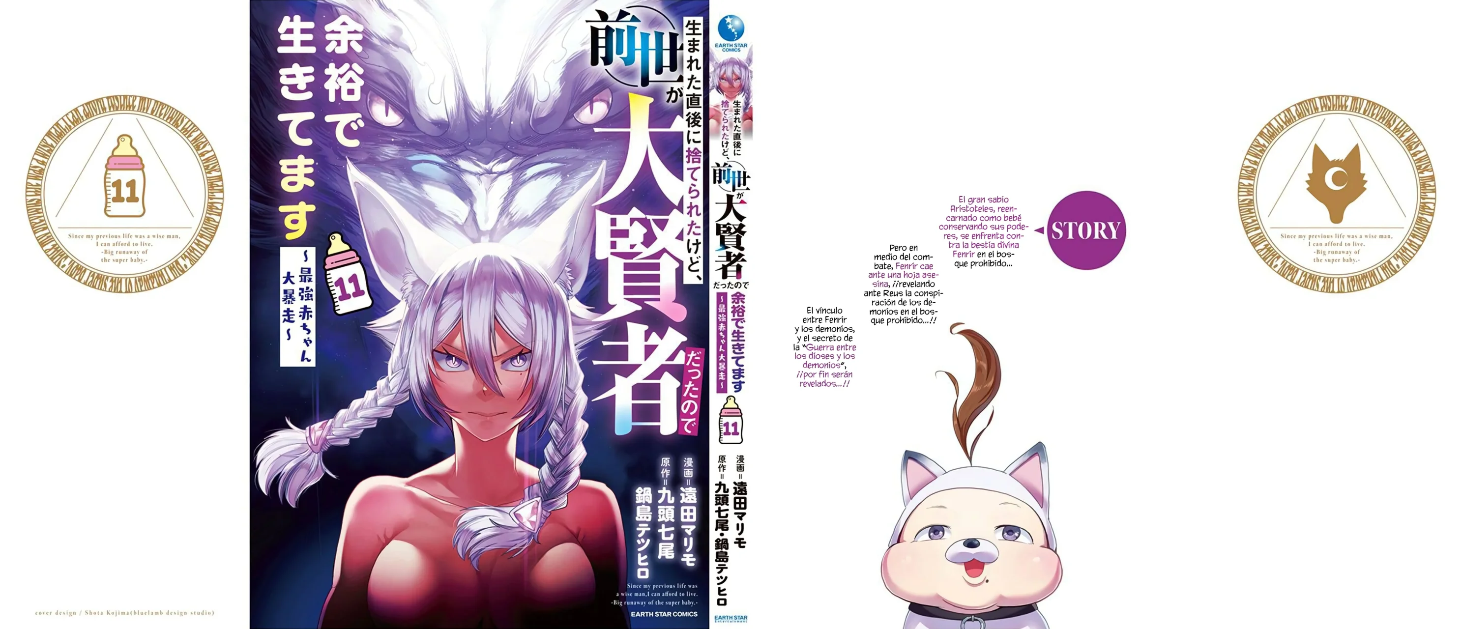 Umareta Chokugo ni Suterareta kedo, Zensei ga Taikensha datta node Yoyuu de Ikitemasu Capítulo 55.5 - Page 10