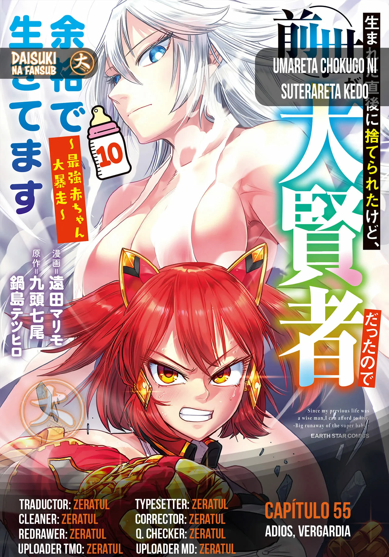 Umareta Chokugo ni Suterareta kedo, Zensei ga Taikensha datta node Yoyuu de Ikitemasu Capítulo 55 - Page 1