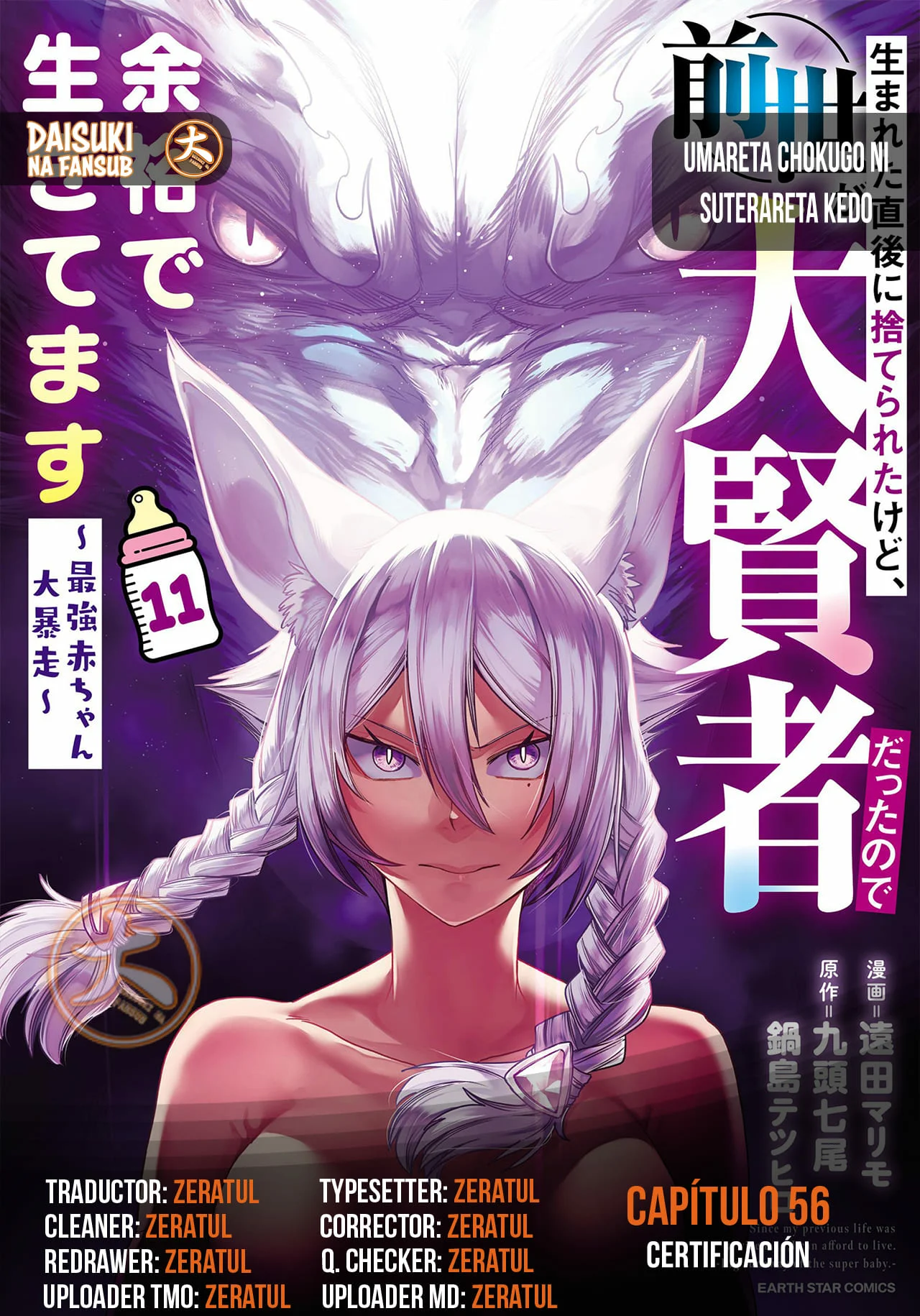 Umareta Chokugo ni Suterareta kedo, Zensei ga Taikensha datta node Yoyuu de Ikitemasu Capítulo 56 - Page 1