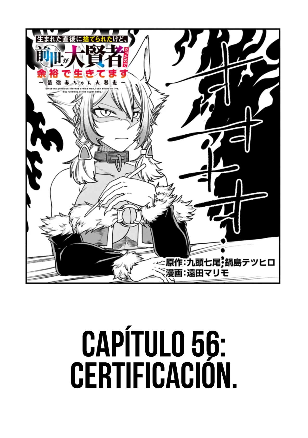 Umareta Chokugo ni Suterareta kedo, Zensei ga Taikensha datta node Yoyuu de Ikitemasu Capítulo 56 - Page 4