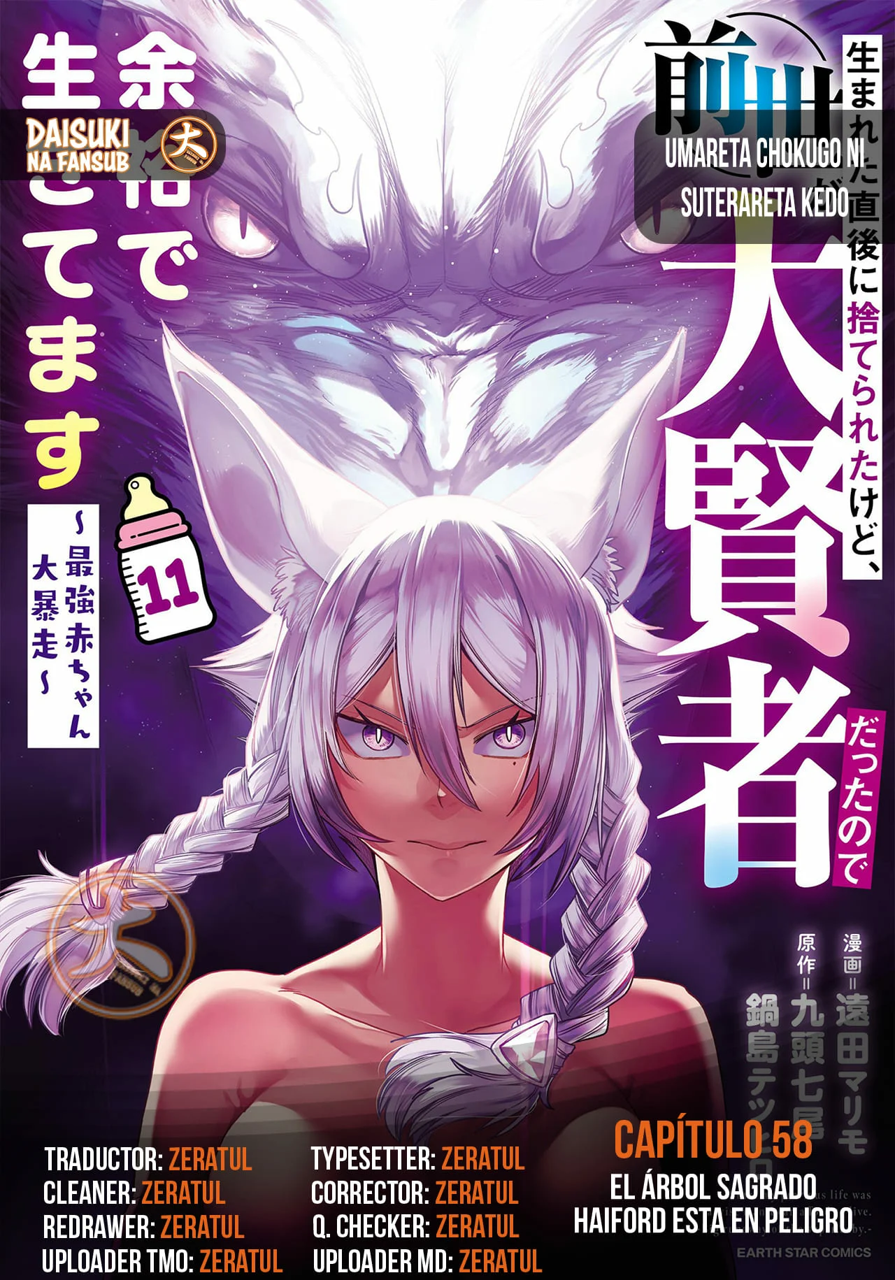 Umareta Chokugo ni Suterareta kedo, Zensei ga Taikensha datta node Yoyuu de Ikitemasu Capítulo 58 - Page 1