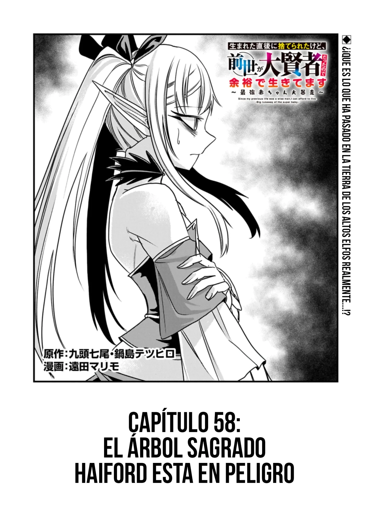 Umareta Chokugo ni Suterareta kedo, Zensei ga Taikensha datta node Yoyuu de Ikitemasu Capítulo 58 - Page 3