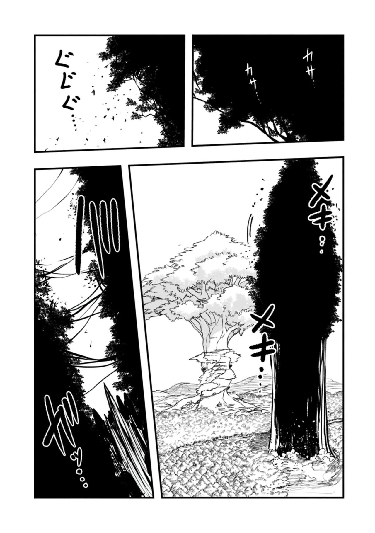 Umareta Chokugo ni Suterareta kedo, Zensei ga Taikensha datta node Yoyuu de Ikitemasu Capítulo 59 - Page 13