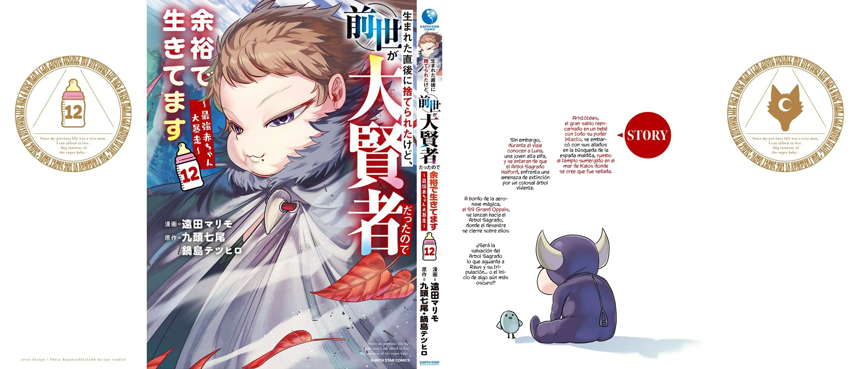 Umareta Chokugo ni Suterareta kedo, Zensei ga Taikensha datta node Yoyuu de Ikitemasu Capítulo 60.5 - Page 10
