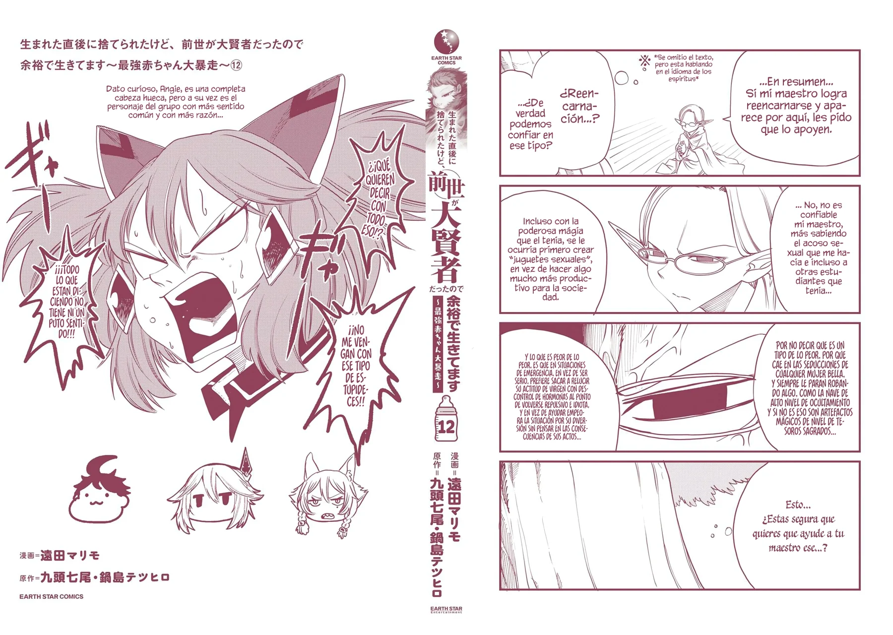 Umareta Chokugo ni Suterareta kedo, Zensei ga Taikensha datta node Yoyuu de Ikitemasu Capítulo 60.5 - Page 11
