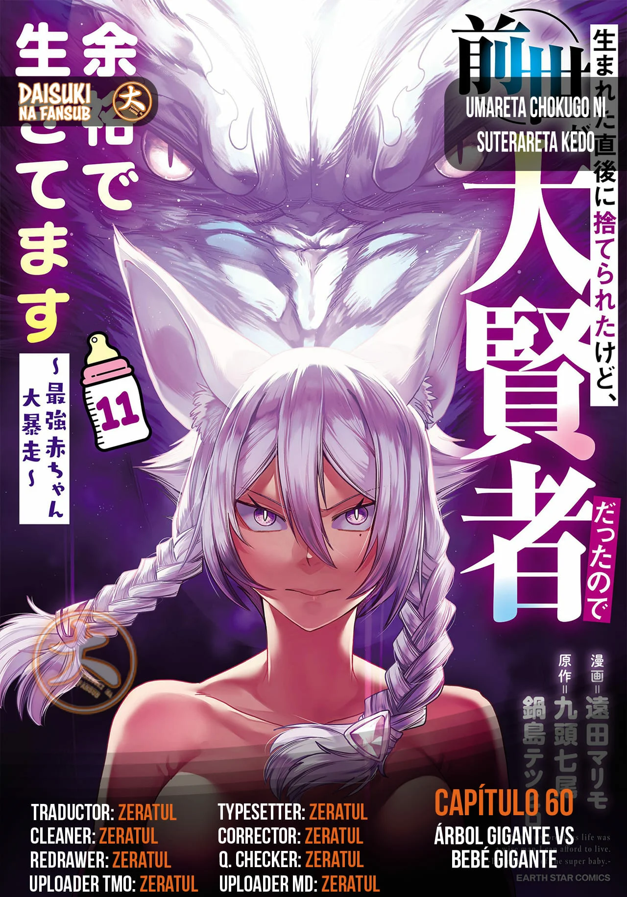 Umareta Chokugo ni Suterareta kedo, Zensei ga Taikensha datta node Yoyuu de Ikitemasu Capítulo 60 - Page 1