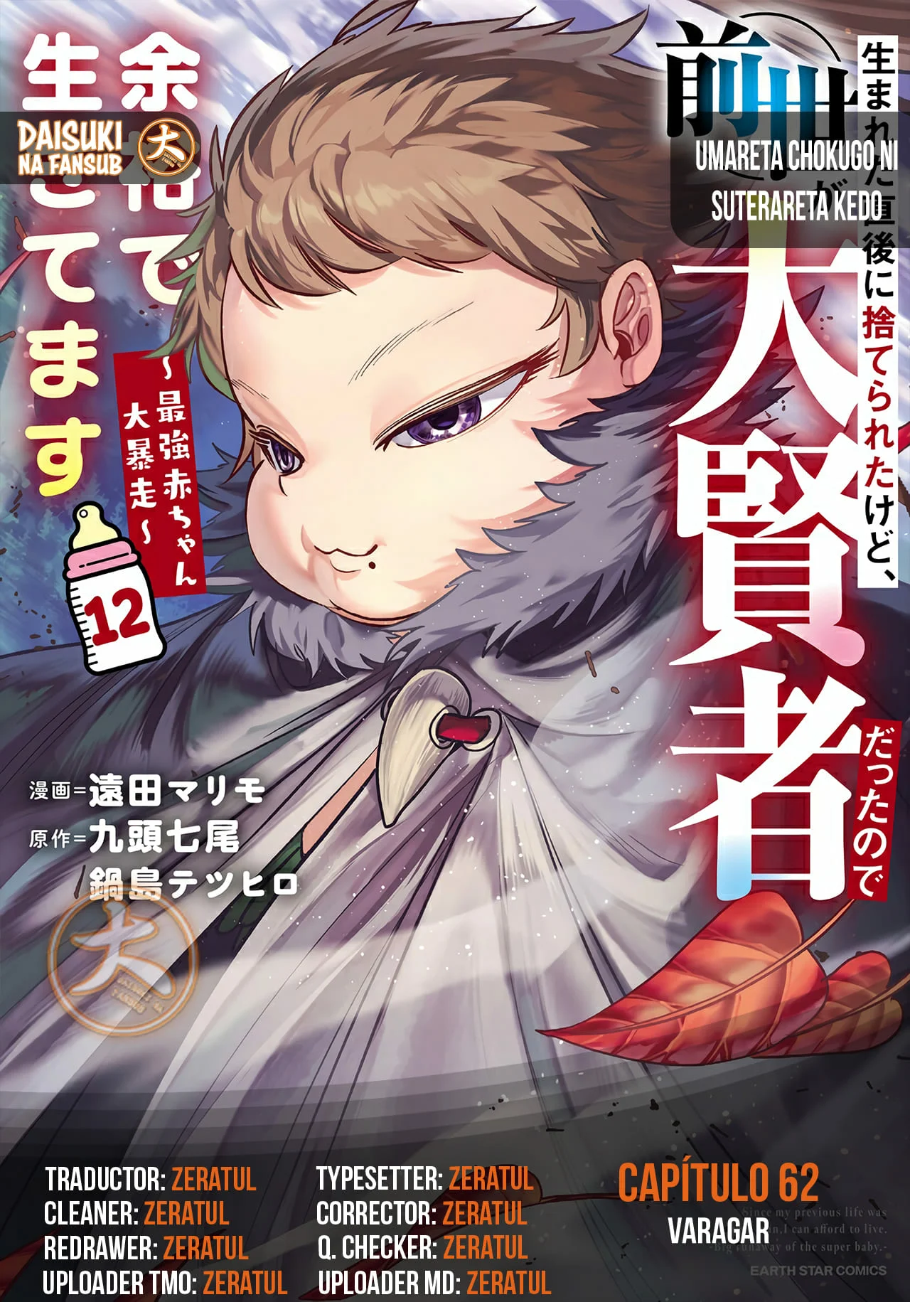 Umareta Chokugo ni Suterareta kedo, Zensei ga Taikensha datta node Yoyuu de Ikitemasu Capítulo 62 - Page 1