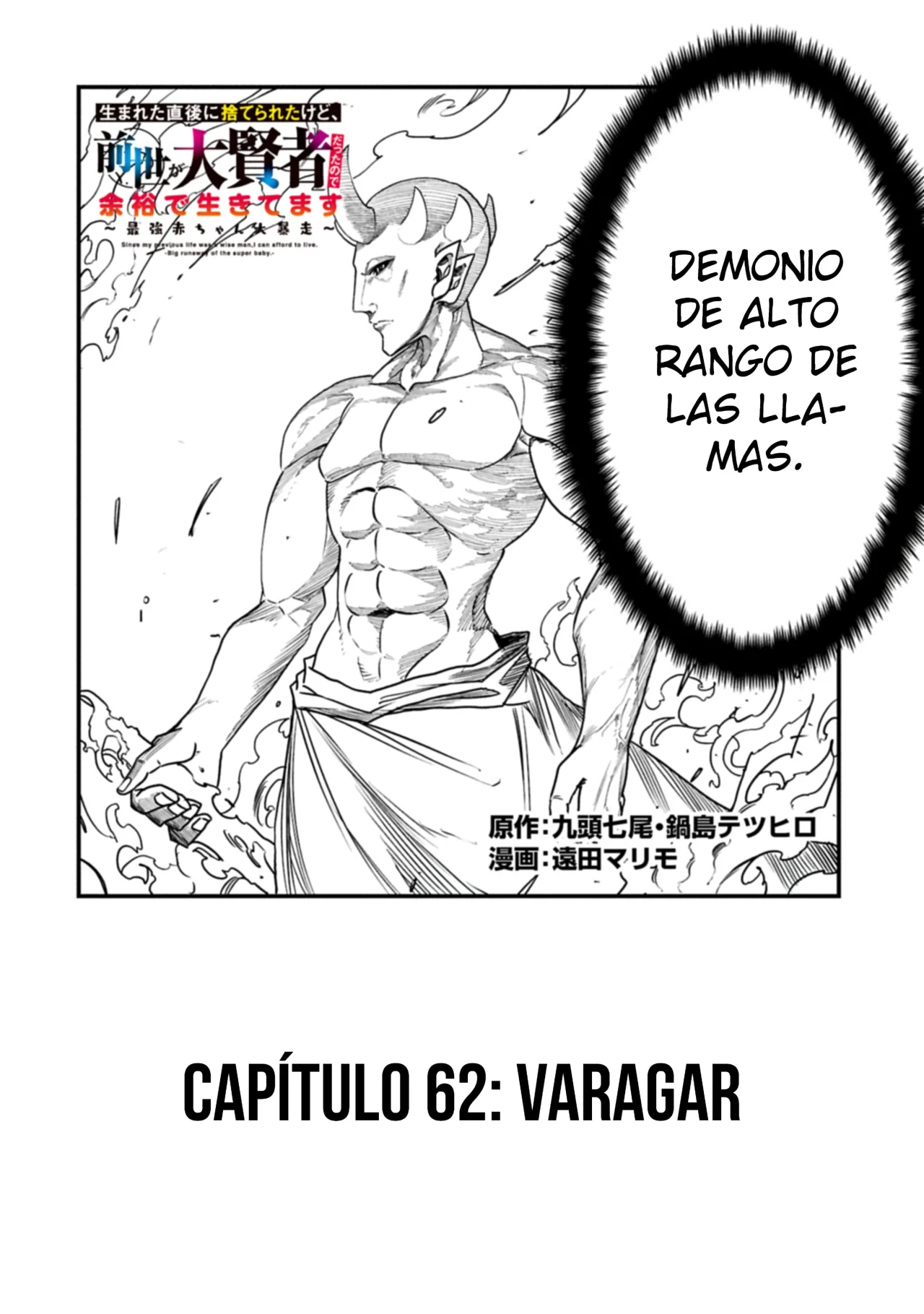 Umareta Chokugo ni Suterareta kedo, Zensei ga Taikensha datta node Yoyuu de Ikitemasu Capítulo 62 - Page 4