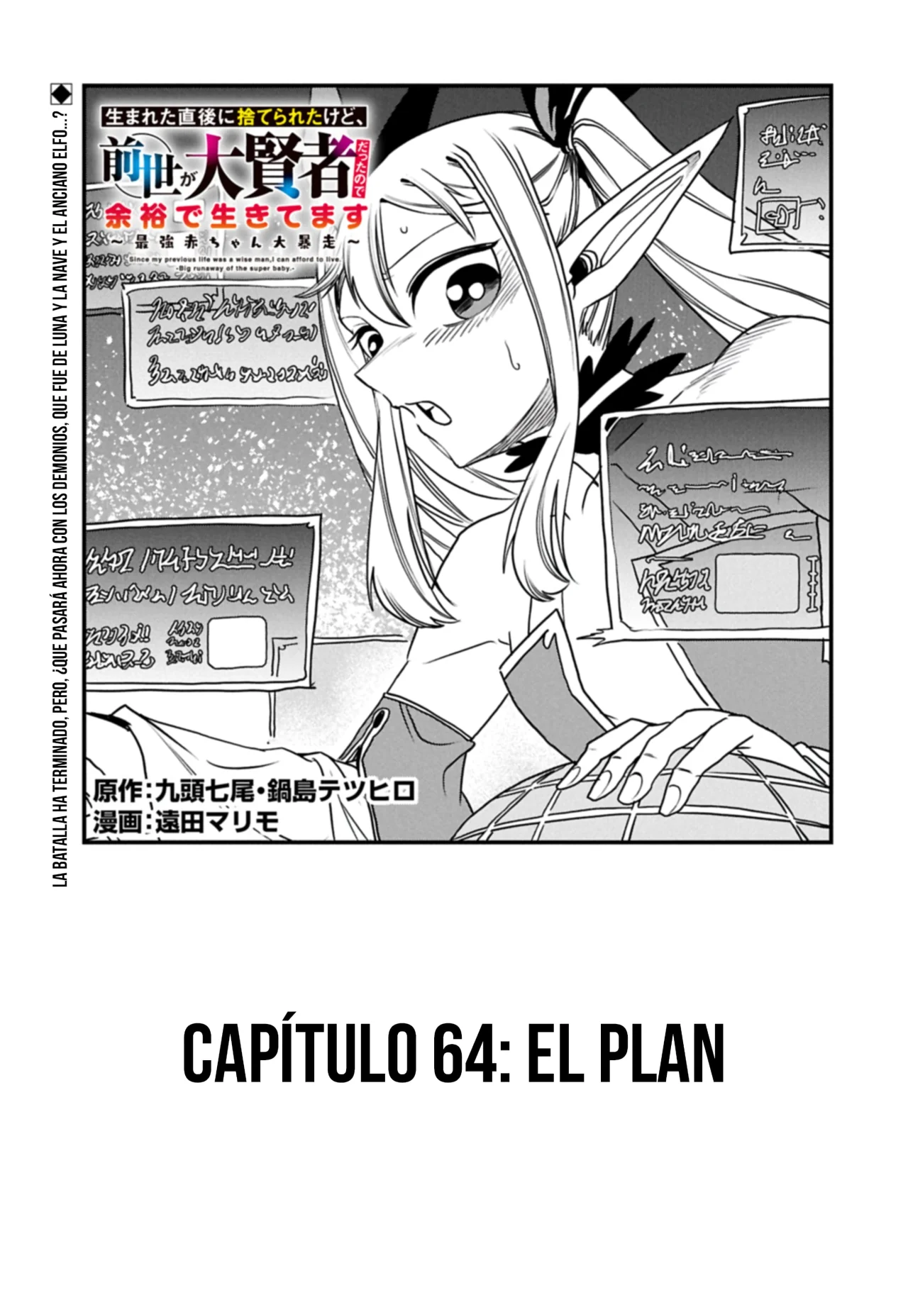 Umareta Chokugo ni Suterareta kedo, Zensei ga Taikensha datta node Yoyuu de Ikitemasu Capítulo 64 - Page 3
